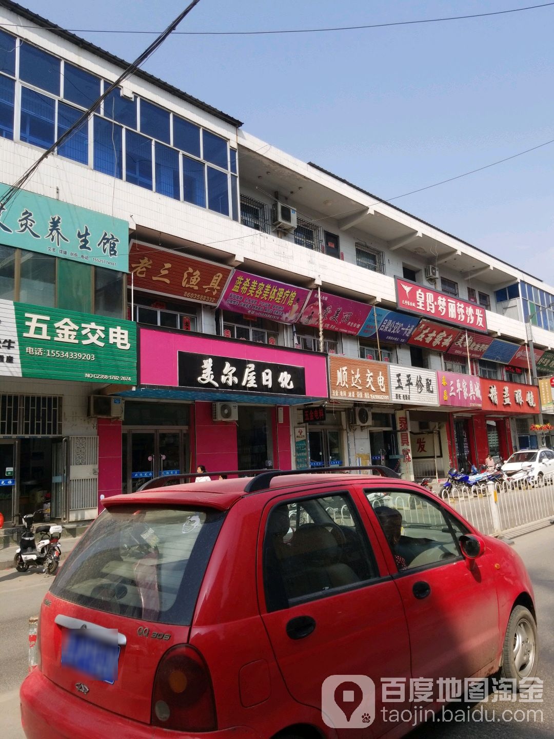 老三渔具(城镇居委会卫生院东南)