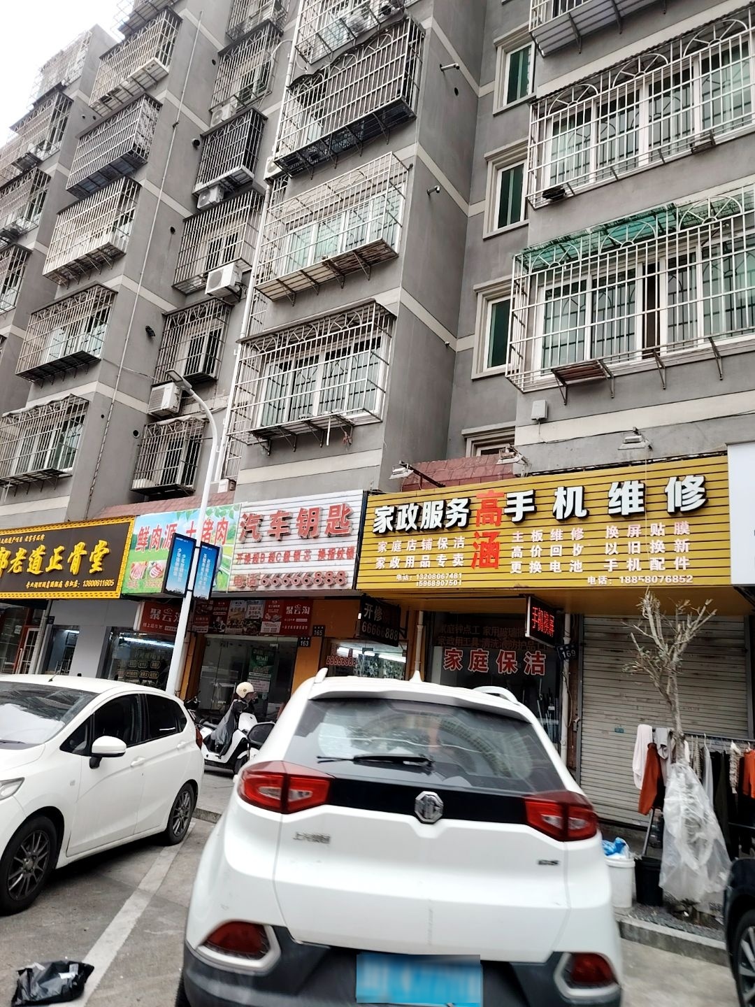 汽车钥匙
