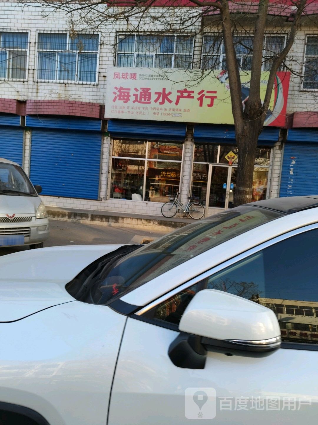 海通水产行