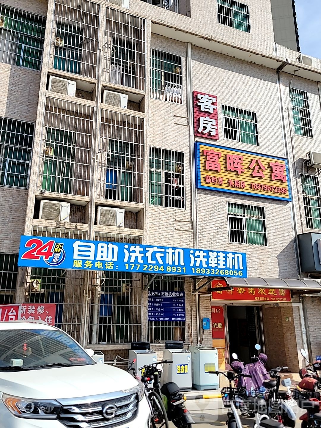 24小时自助洗衣机洗鞋机