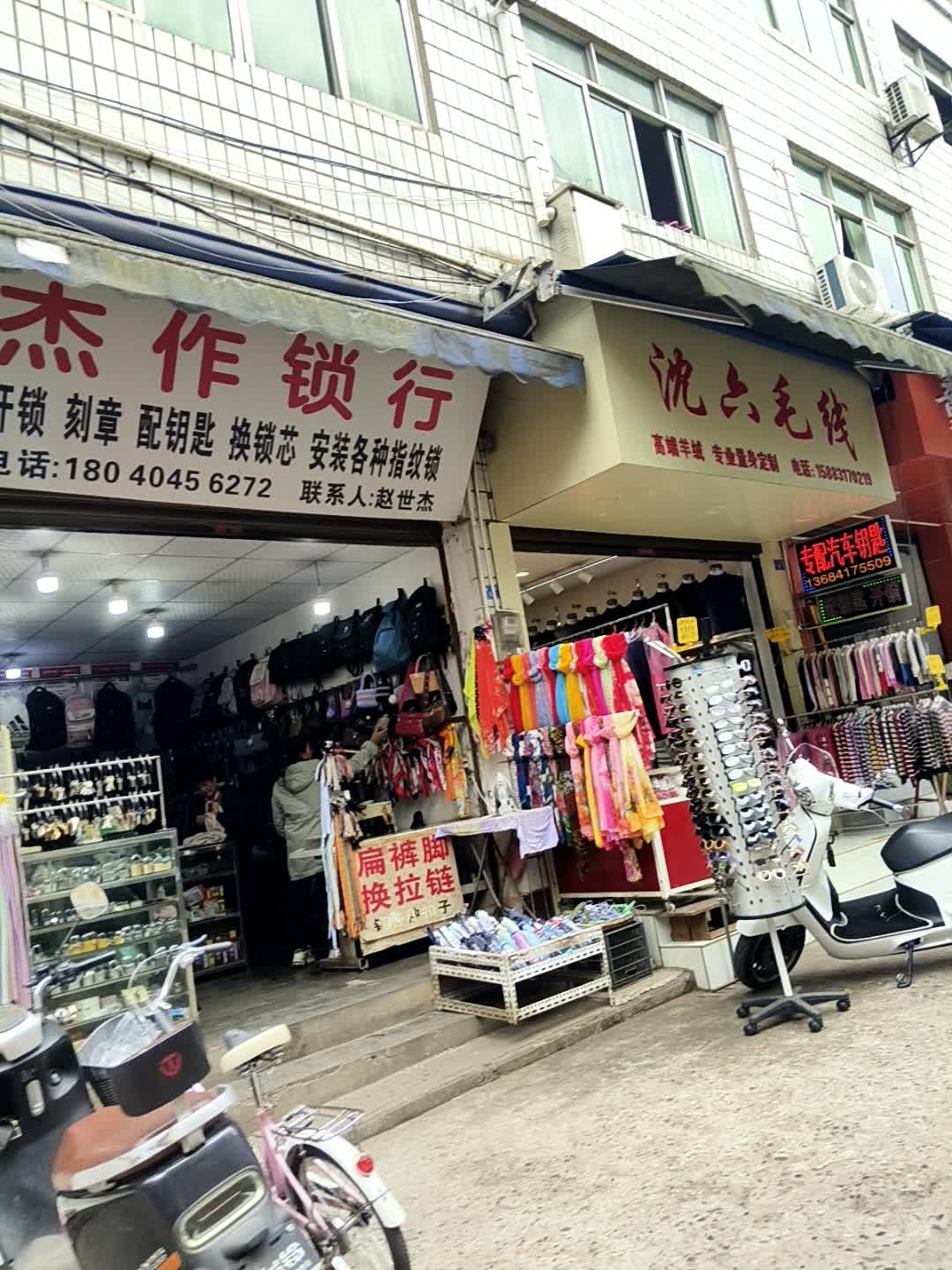 杰作锁行
