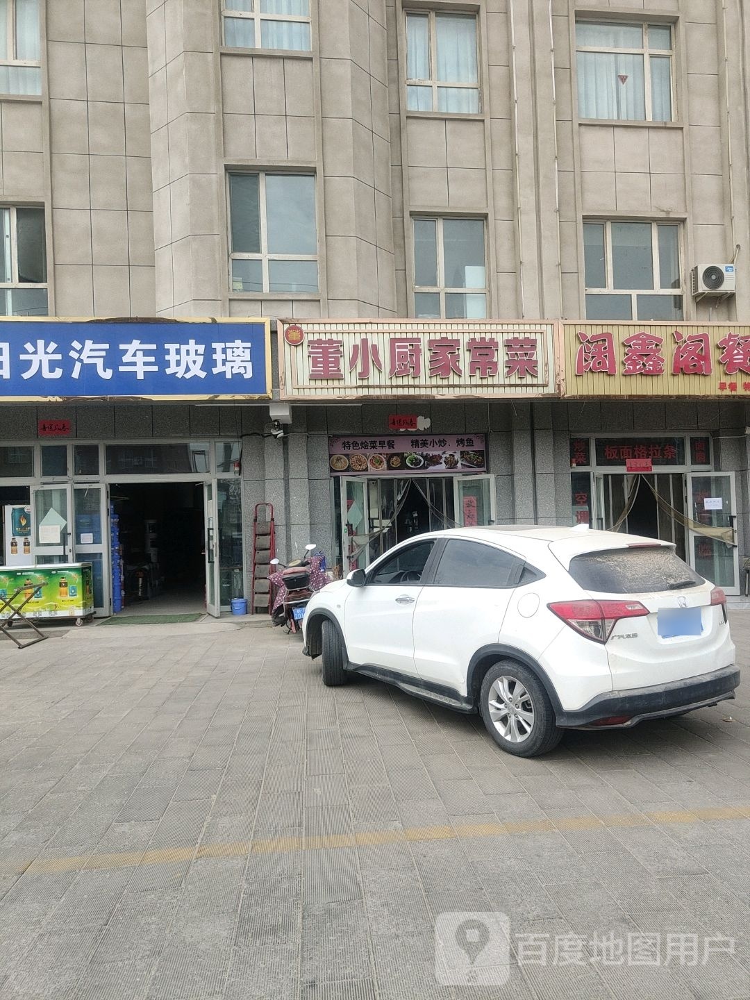 董乐小厨家常菜