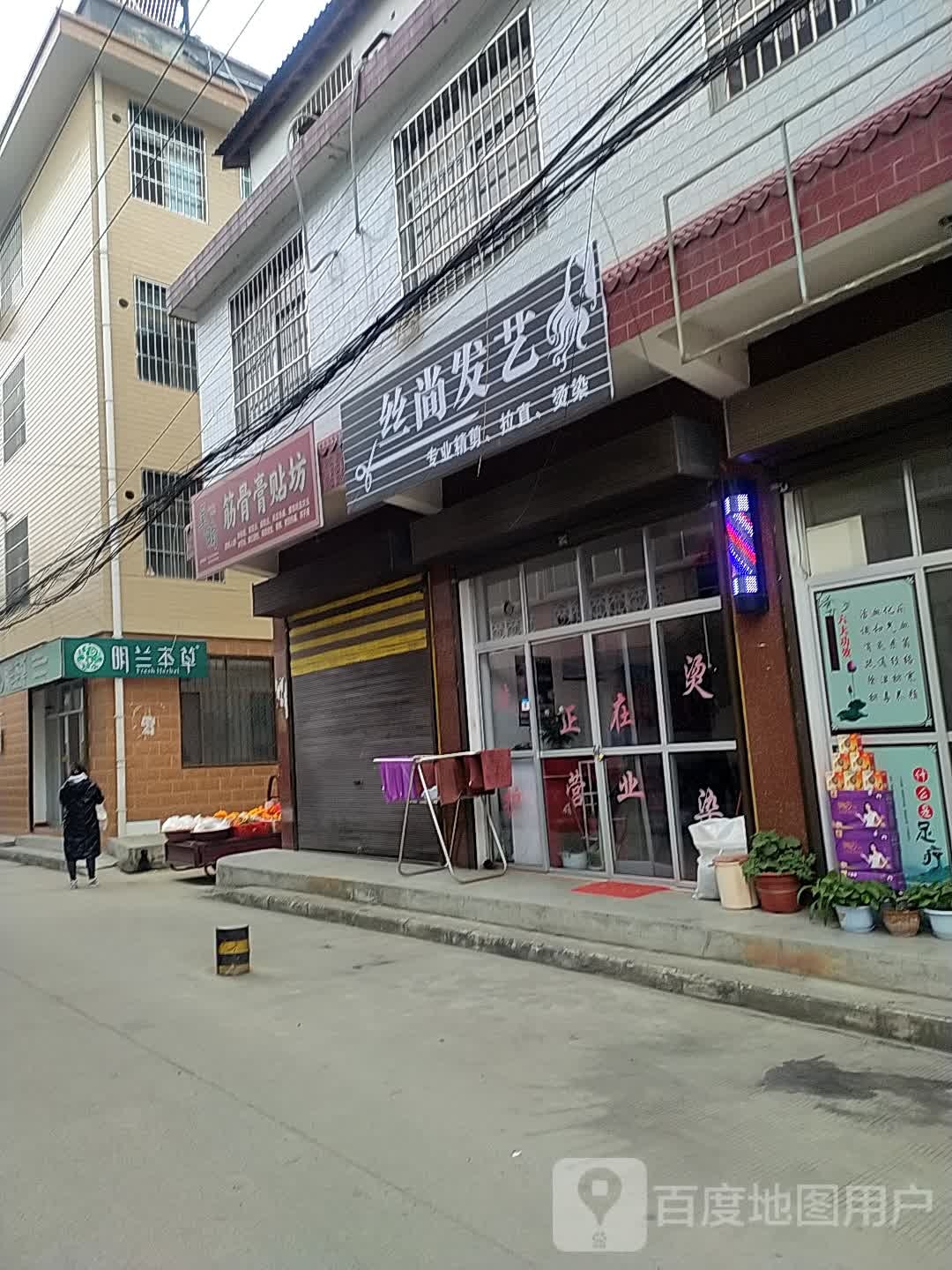 卓昀筋骨膏贴坊