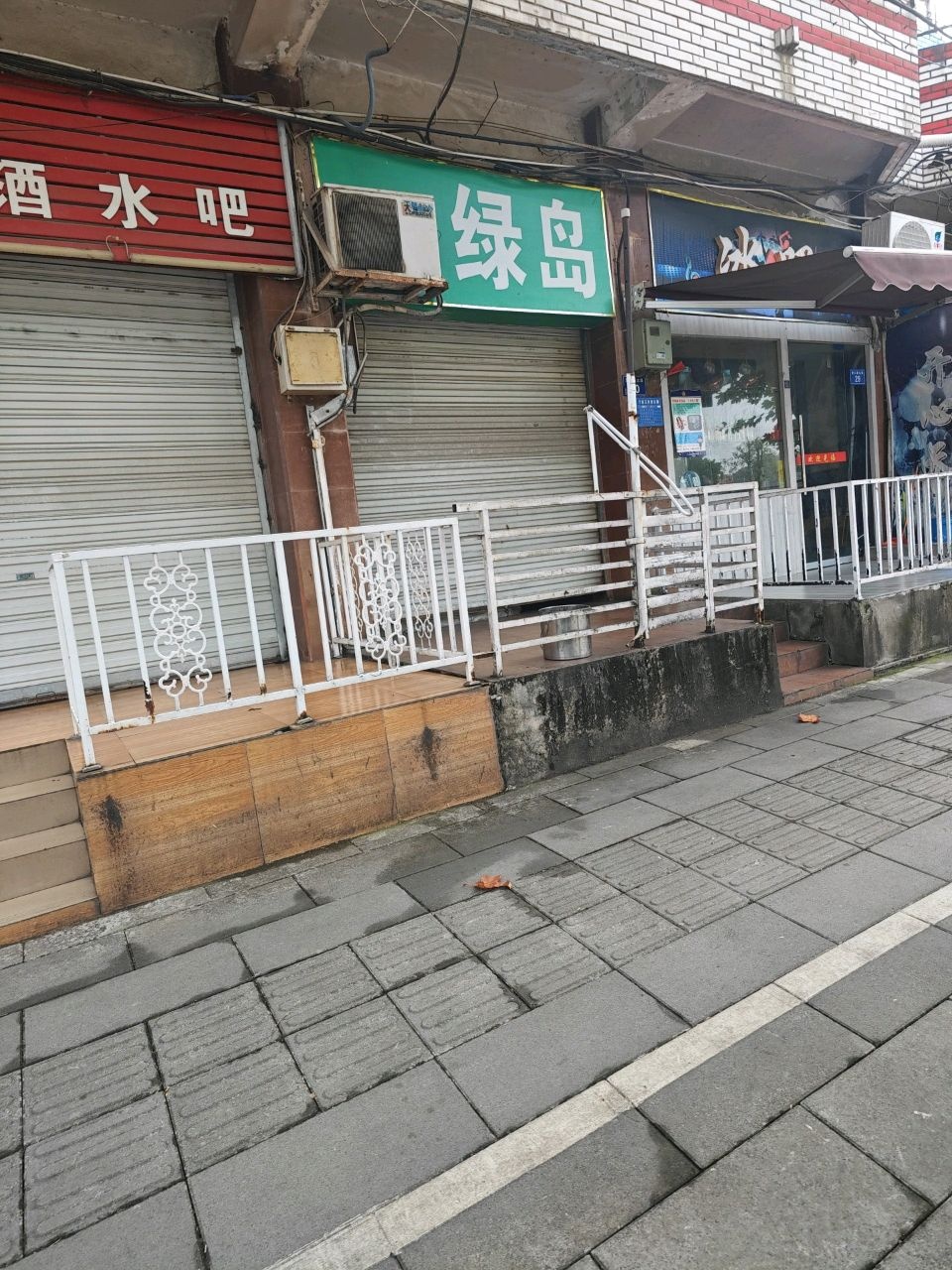 锦上添花酒水吧