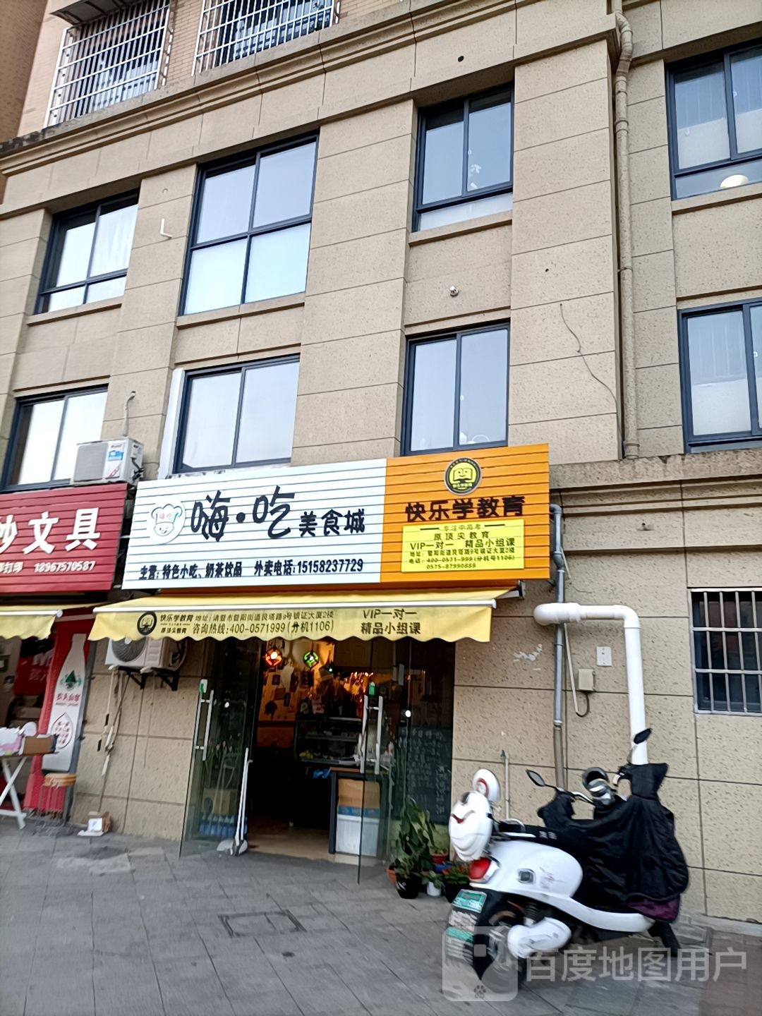 嗨吃美食