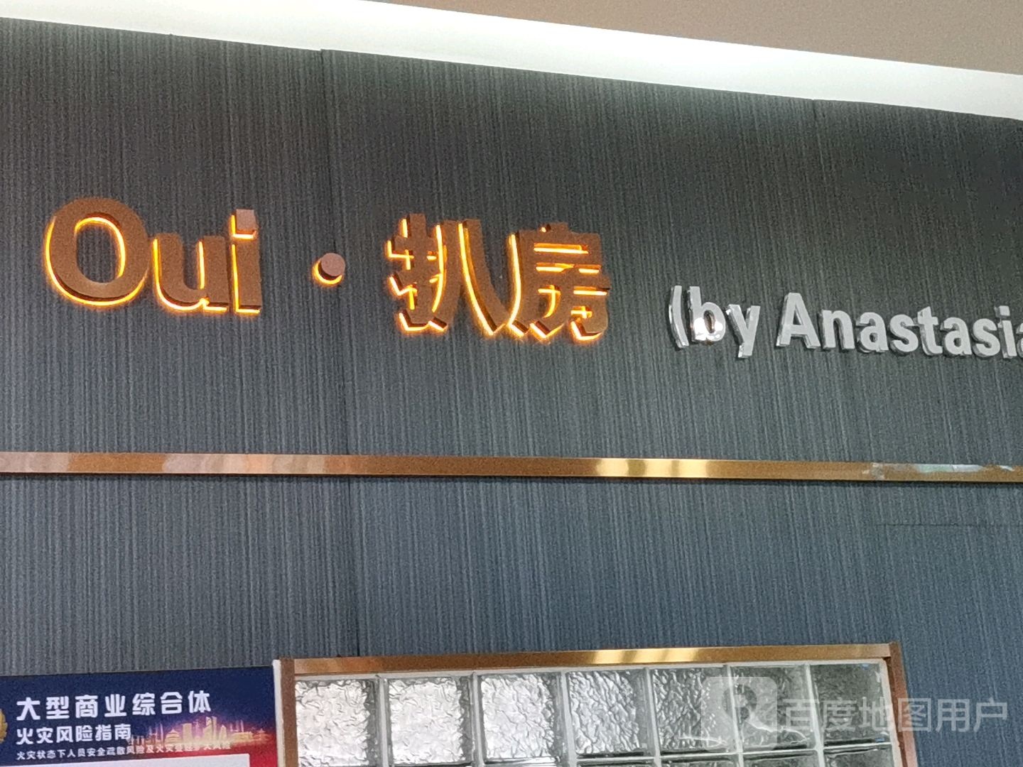Oui·扒房(滁州苏宁商场店)