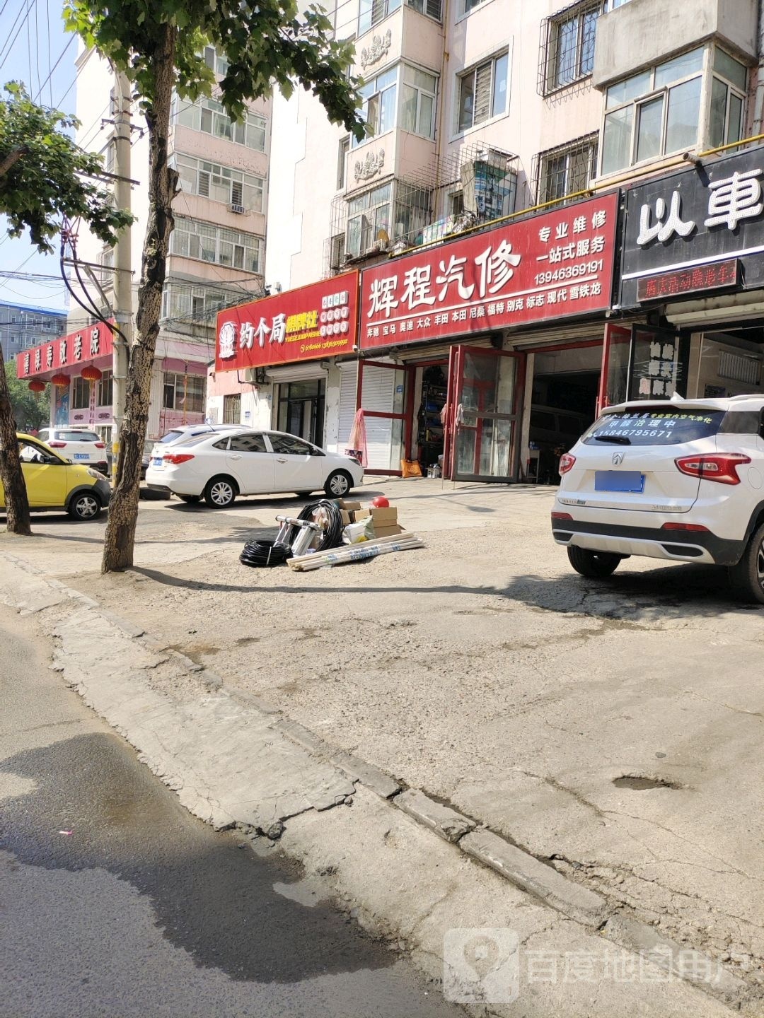 约个局气派社
