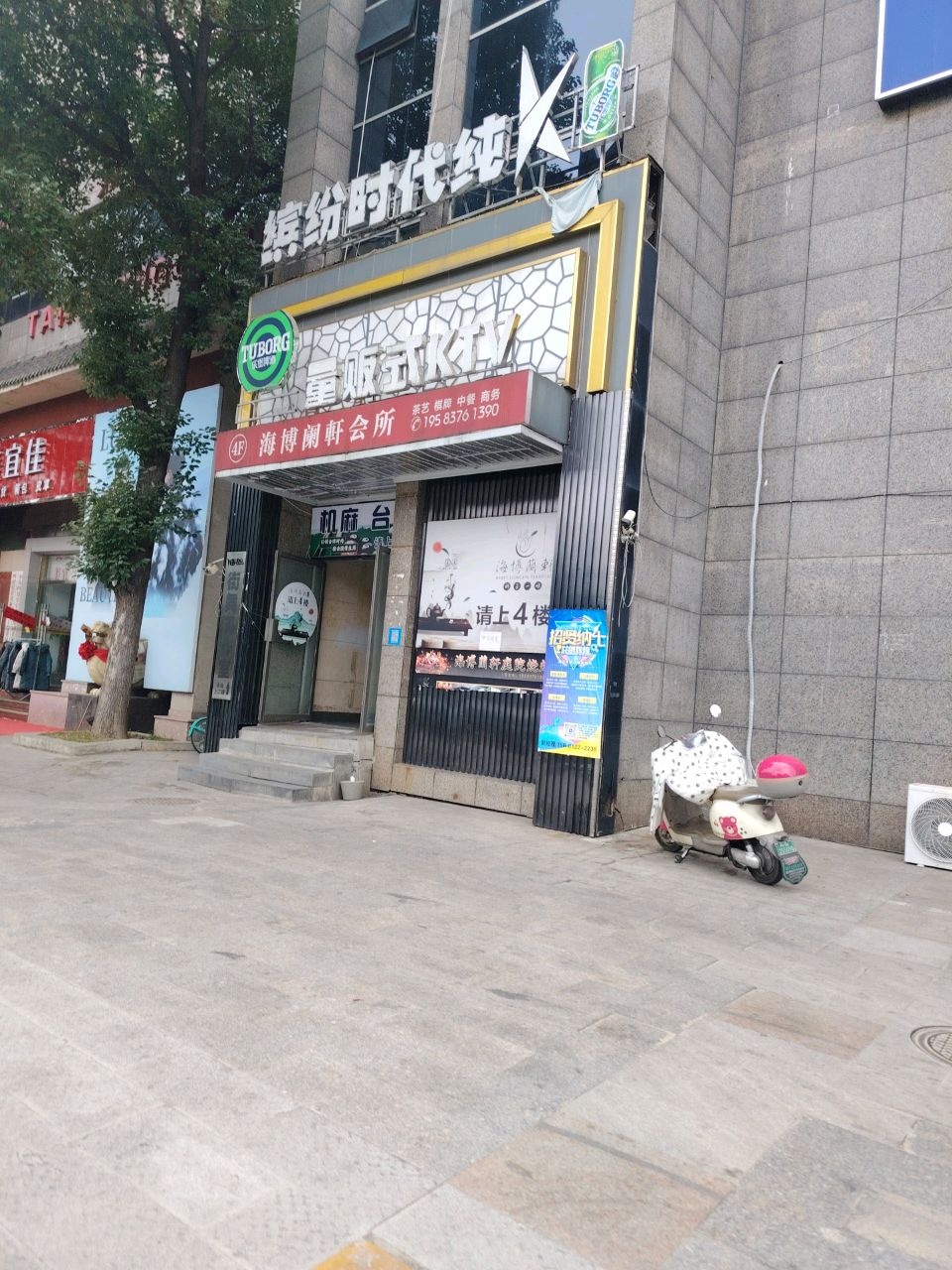 机麻台球