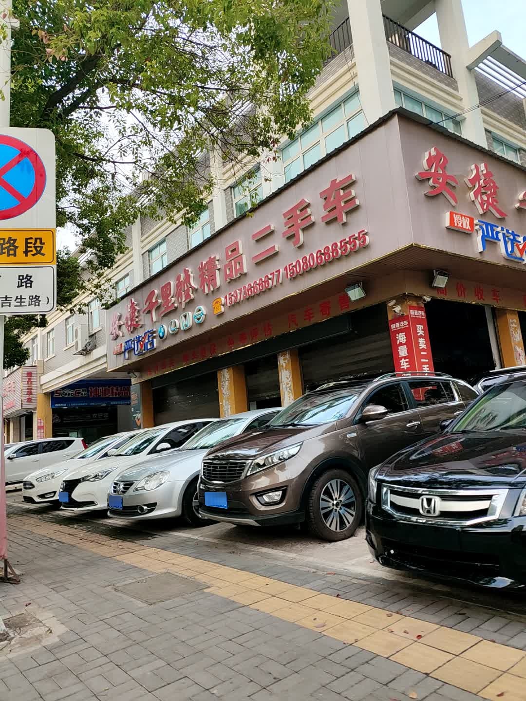 常德市千里发精品二手车(常德店)