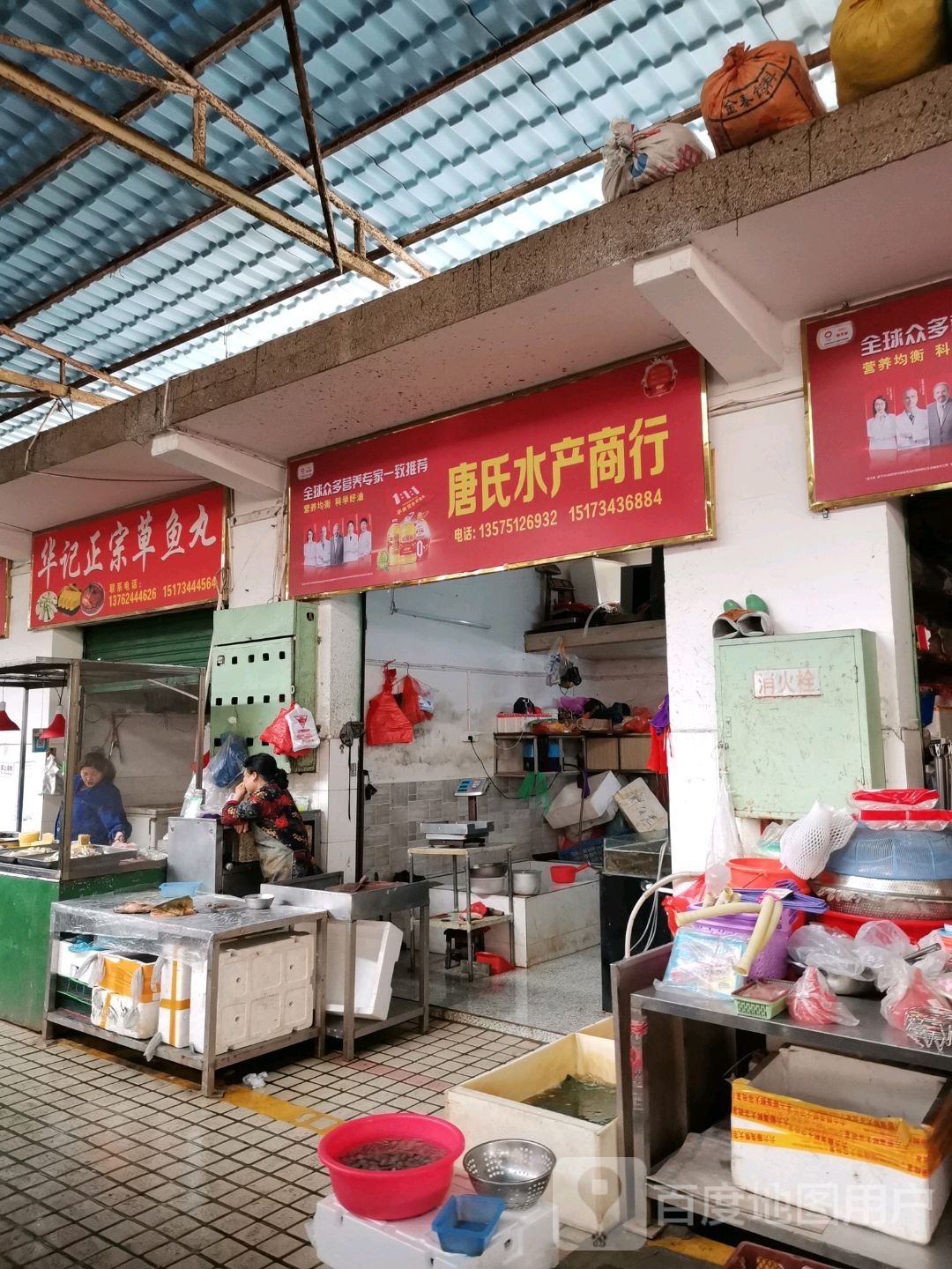 唐氏睡产商行
