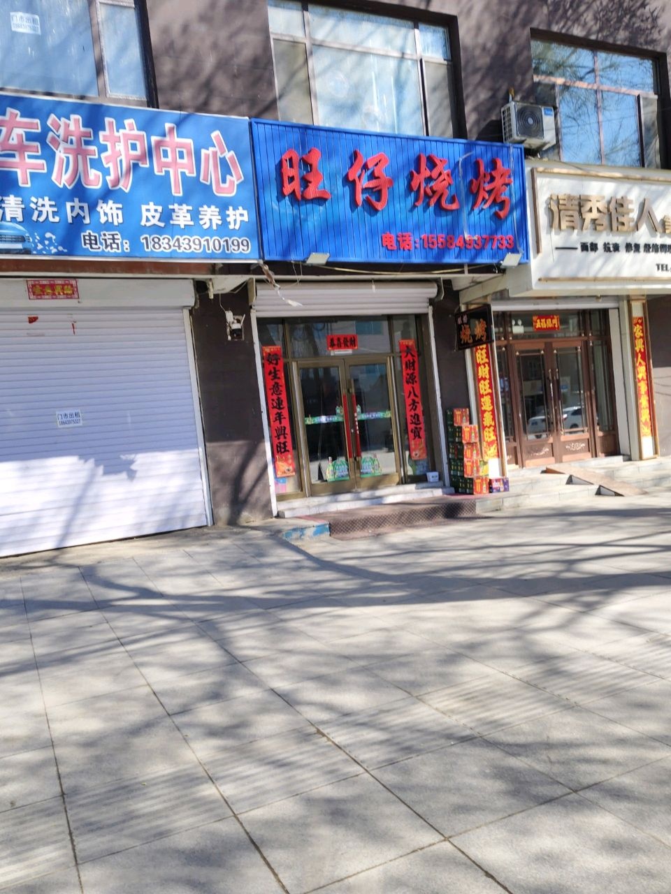 清秀佳人美容会所
