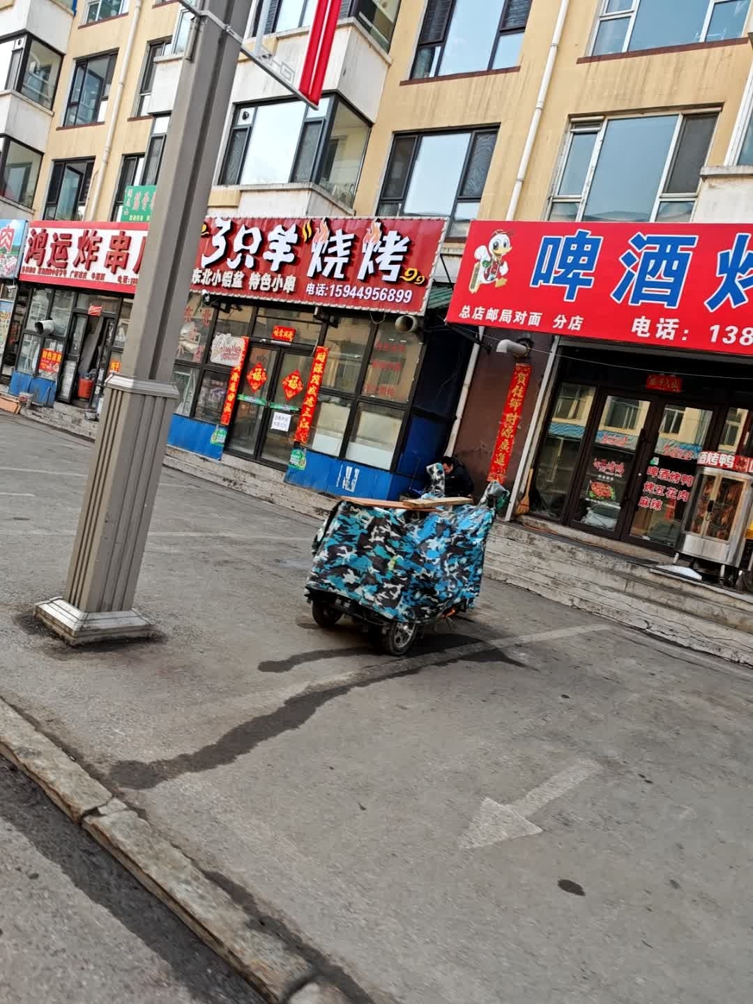 3只羊烧烤(小铝盆·烤串)