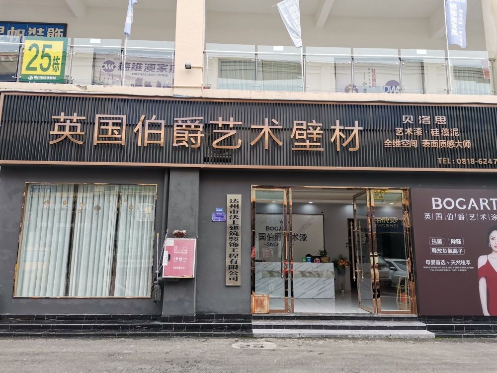 英国伯爵艺术壁材