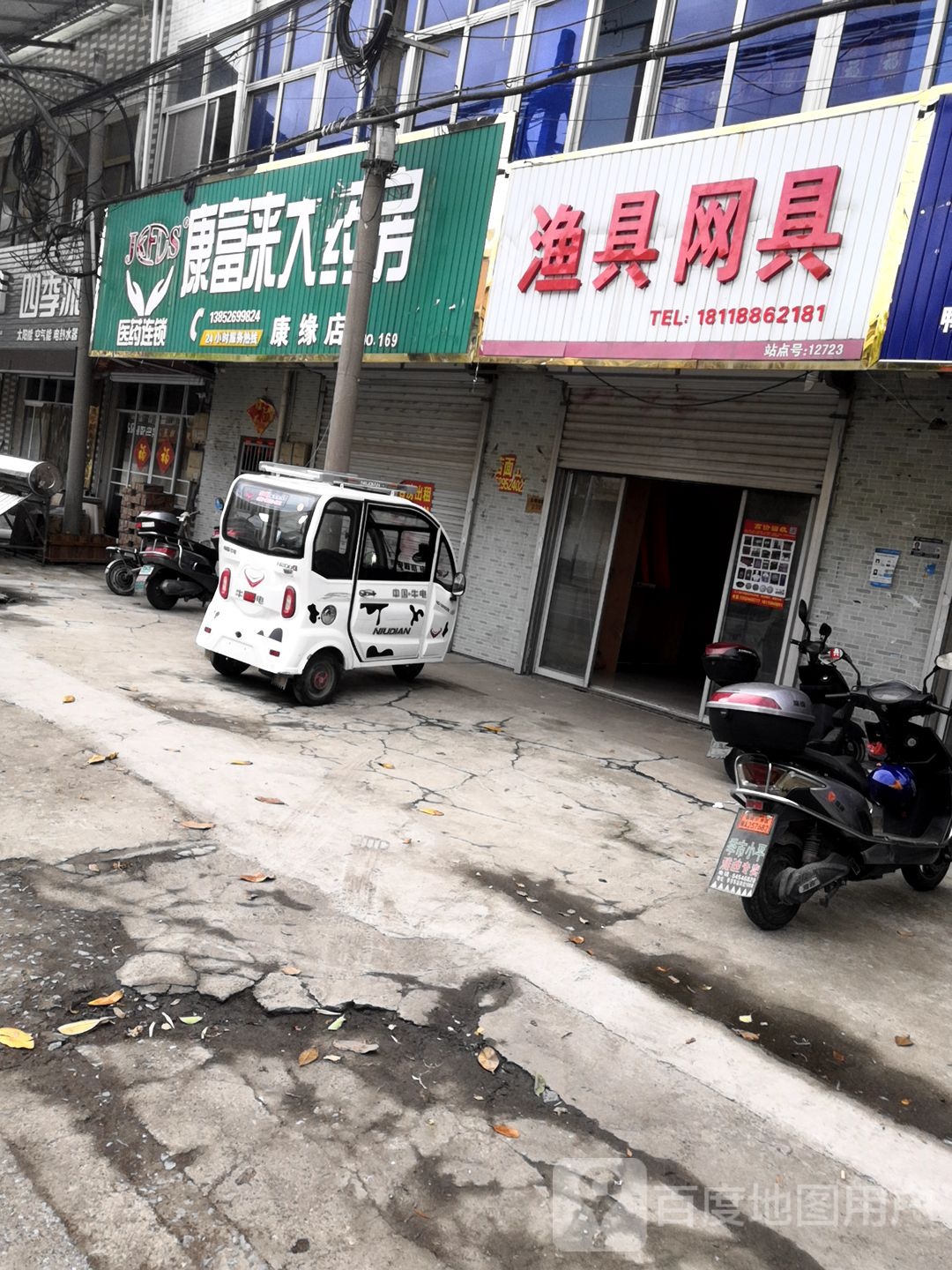 渔具网具