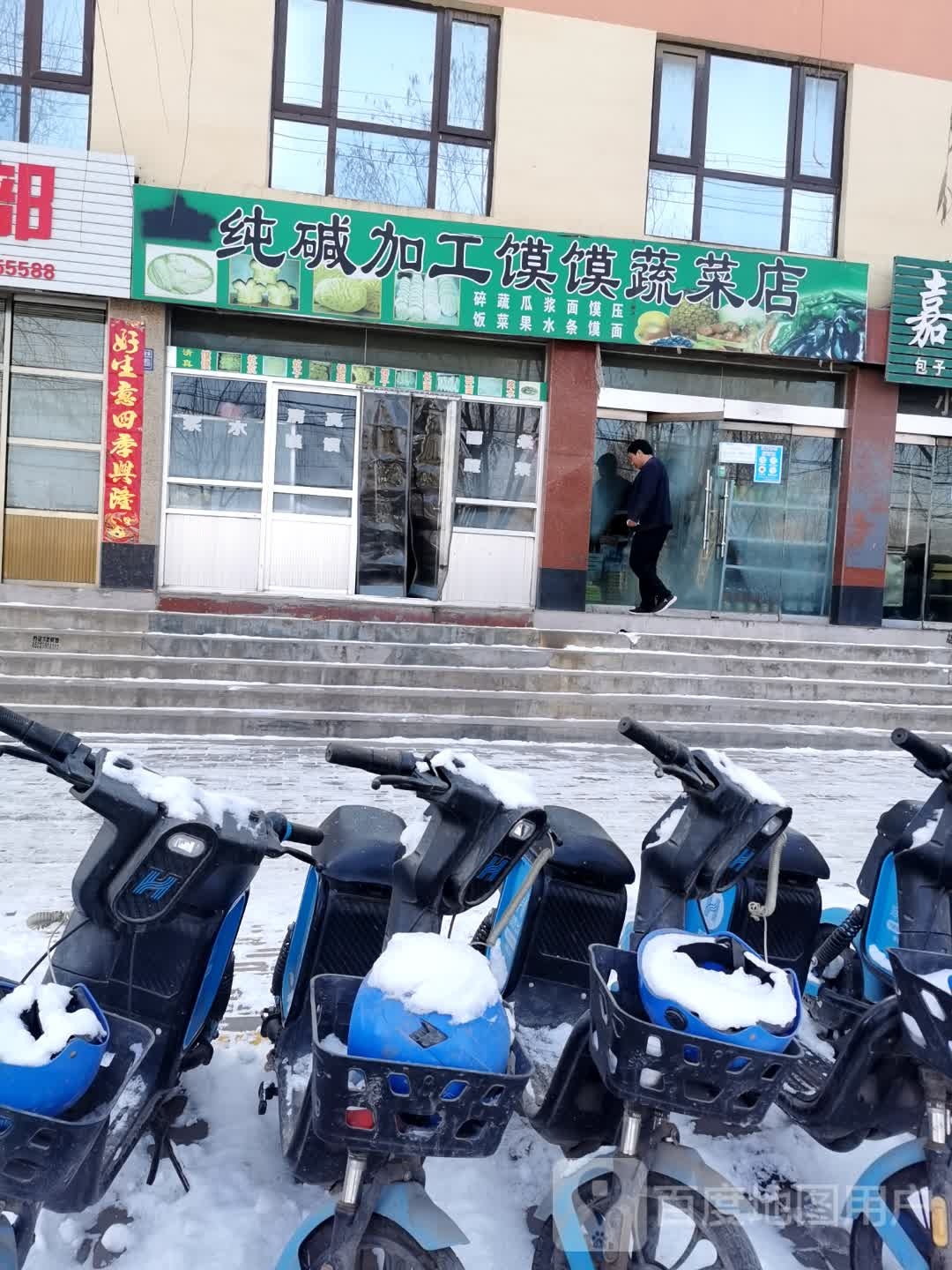 纯碱加工膜膜蔬菜店