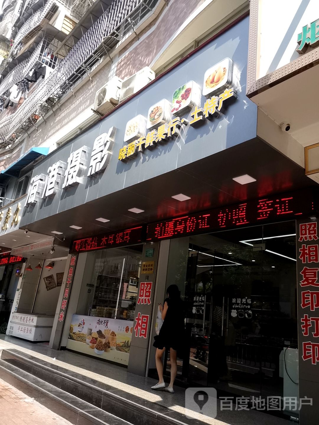 海港城
