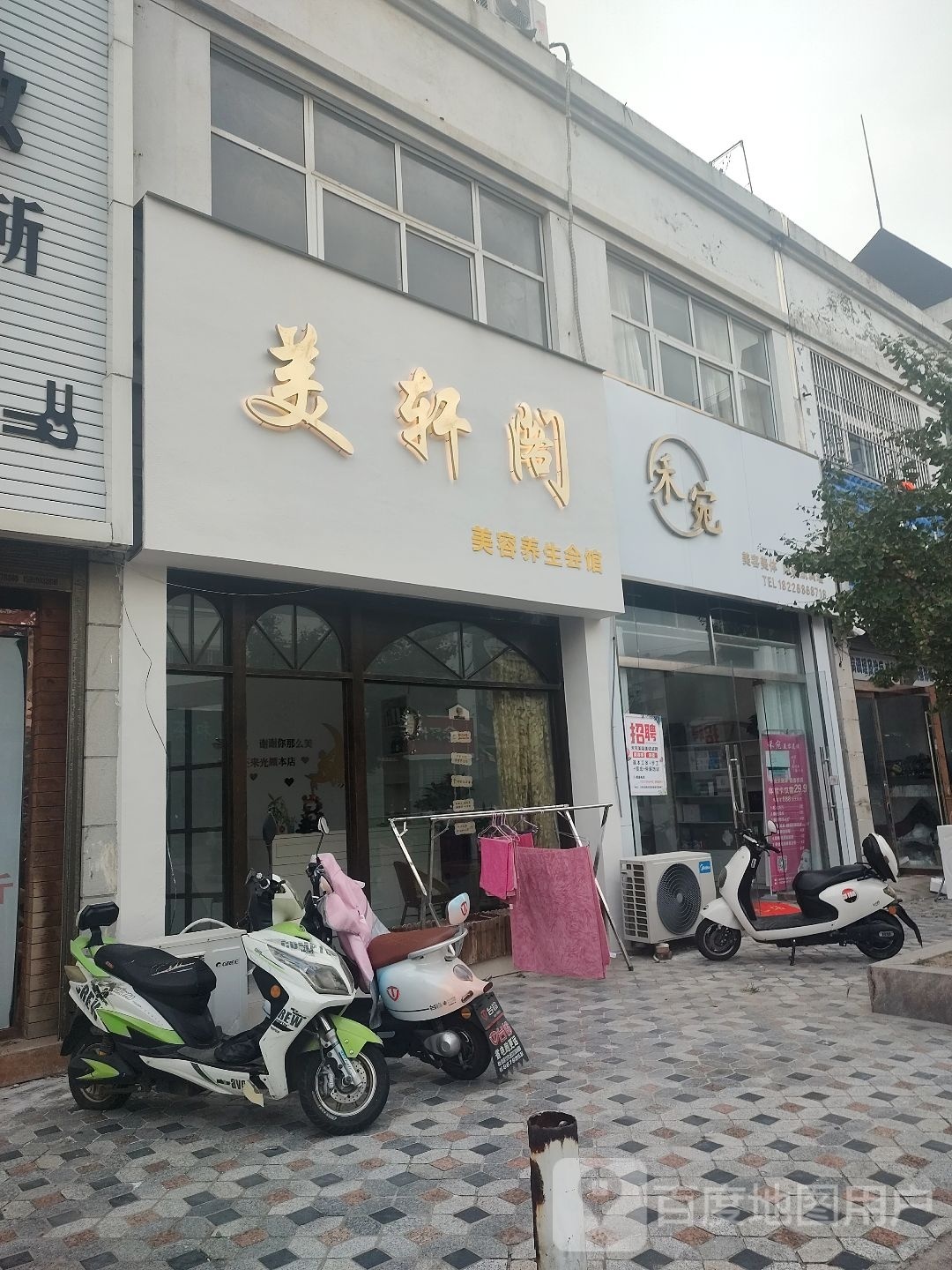 美轩阁美容养生会馆(精诚·锦都花园店)