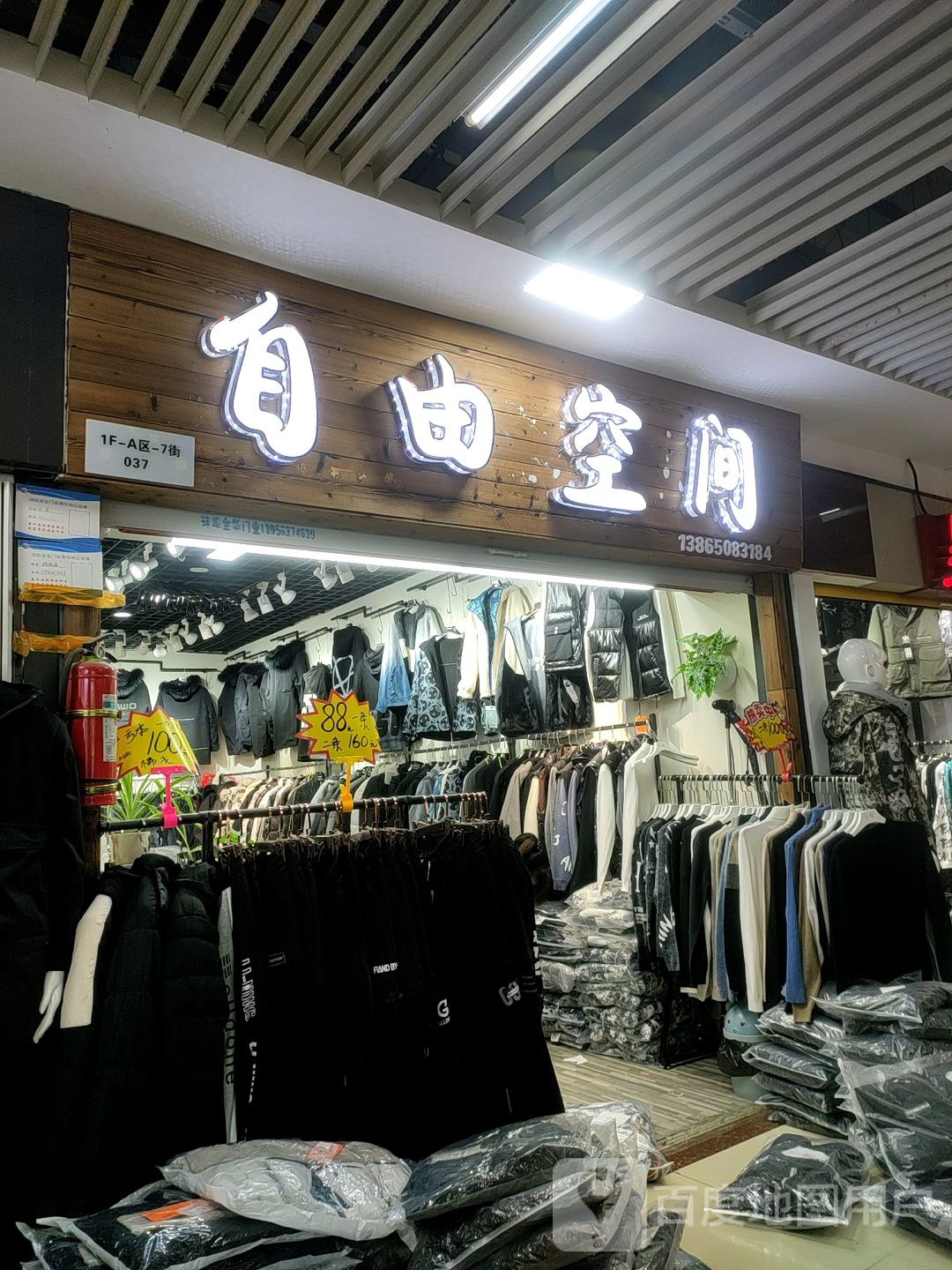 自由空间黑(万乐汇购物中心店)