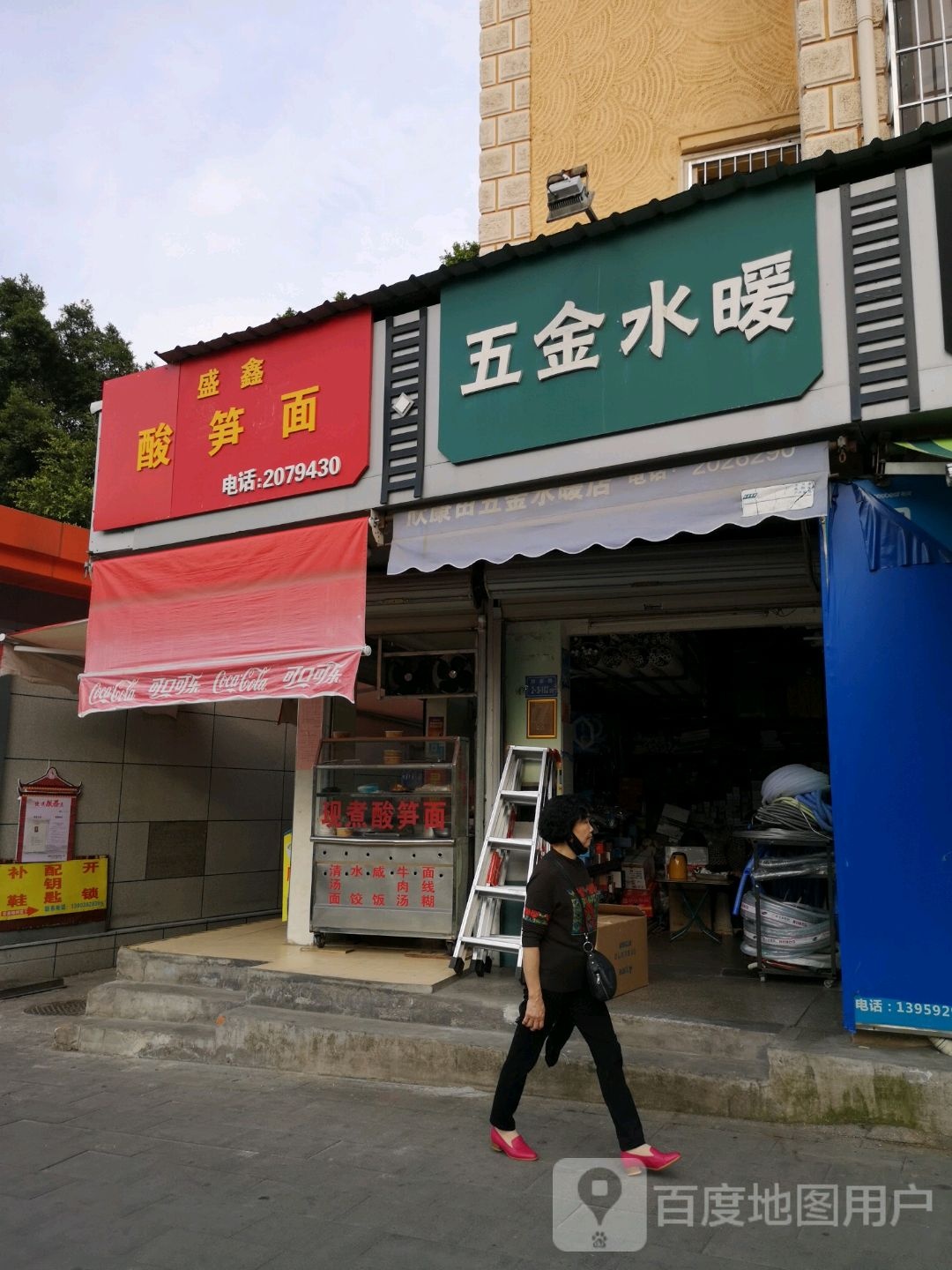 盛鑫酸笋面(中山公园店)