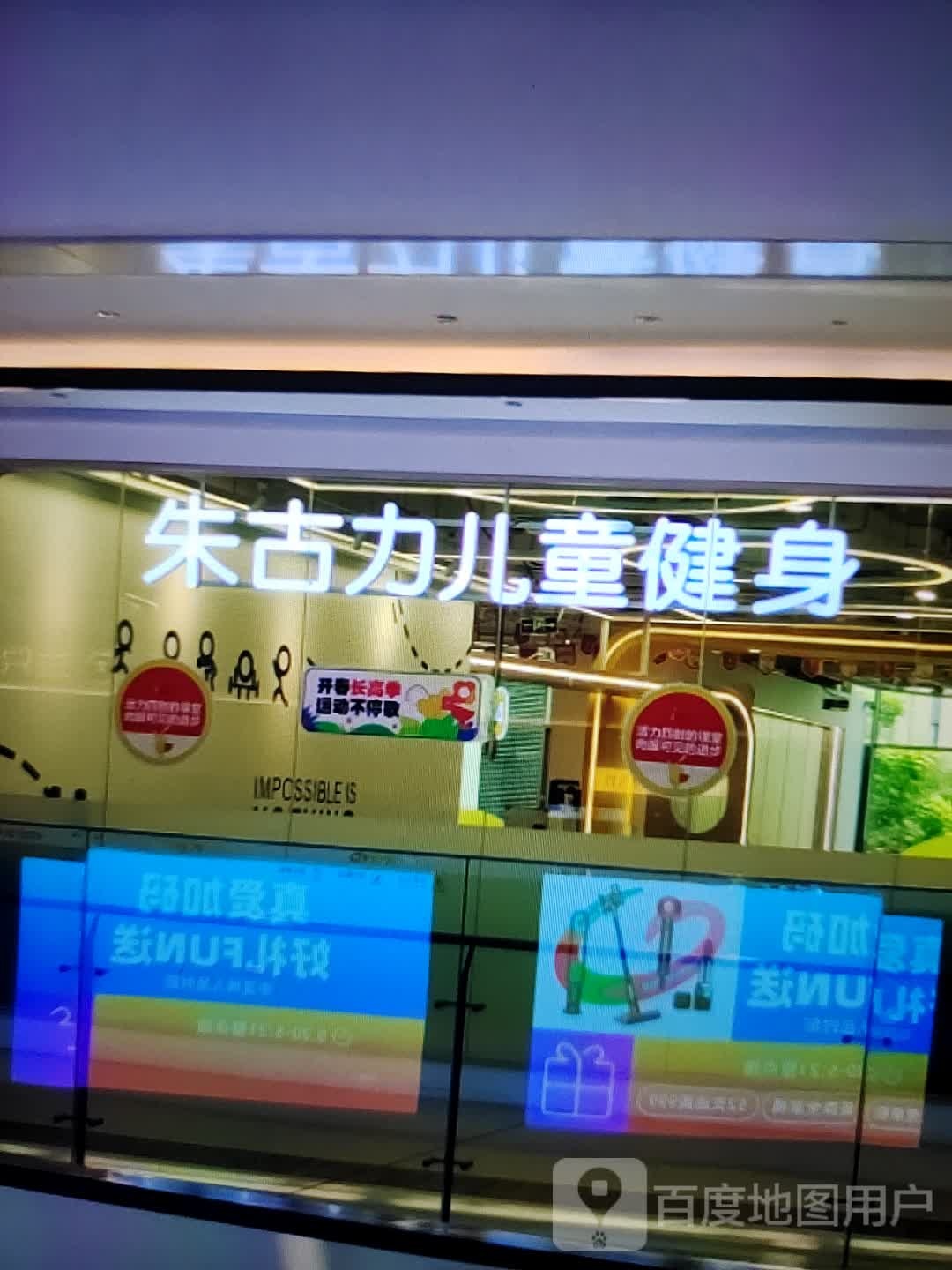 猪骨力儿童健身(宽广时代广场店)