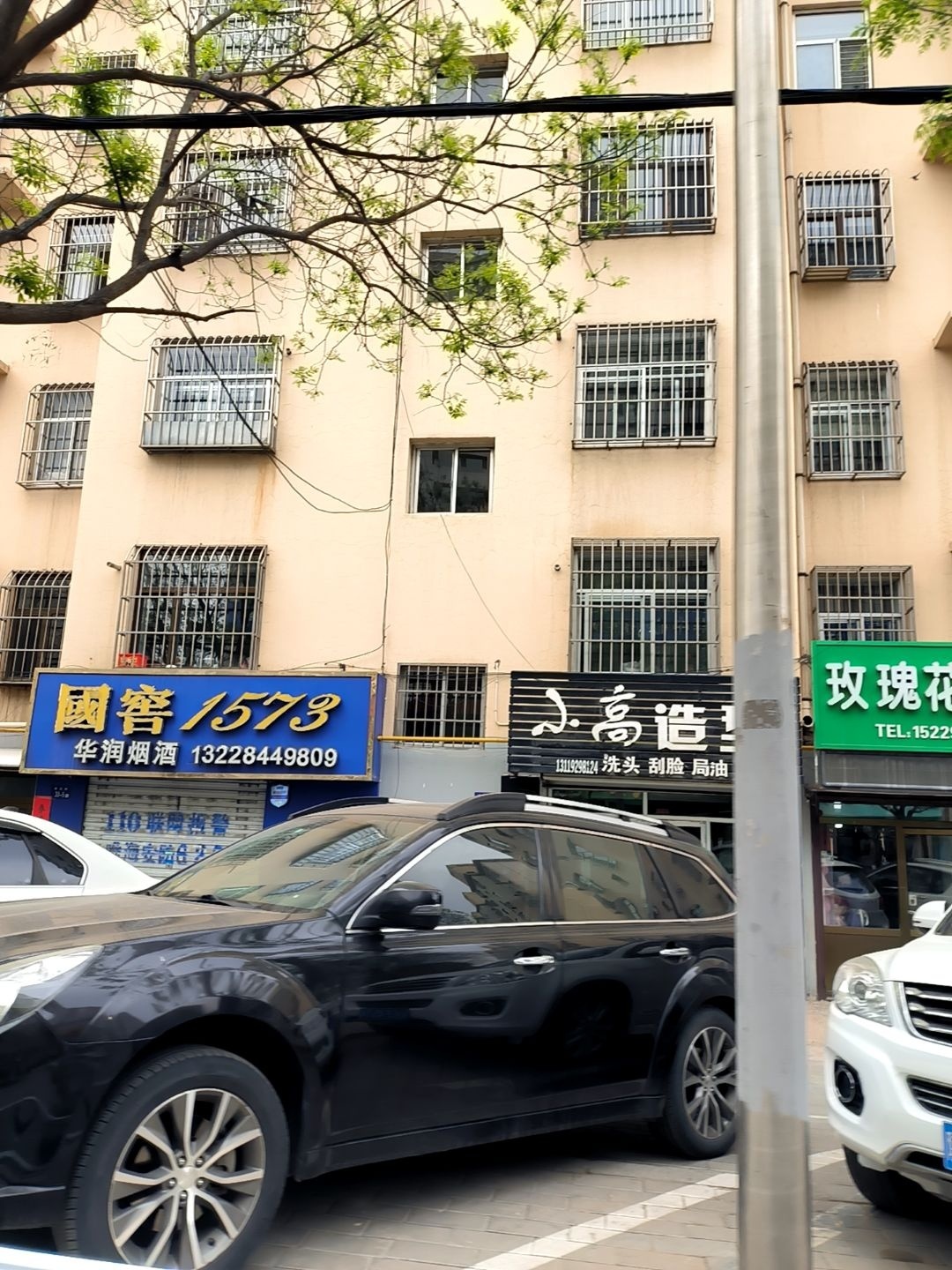 小高造型(大兴庄小区店)