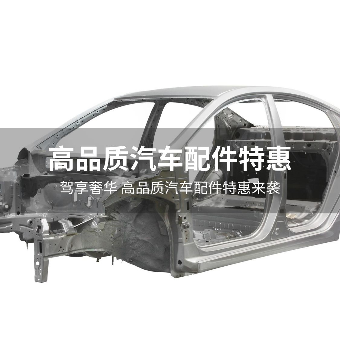 意诚鑫汽车维修有限公司