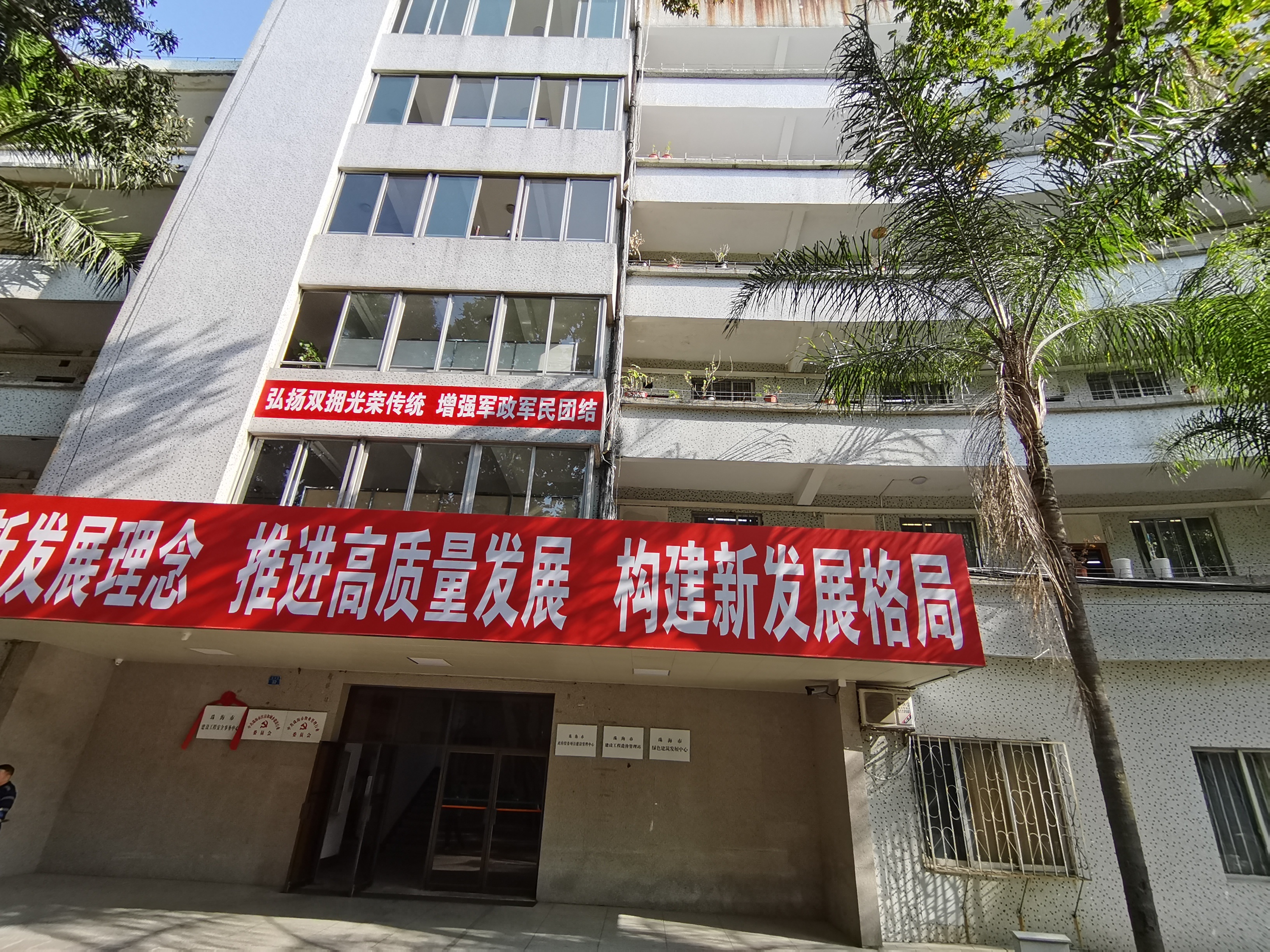 珠海市建设工程造价管理站