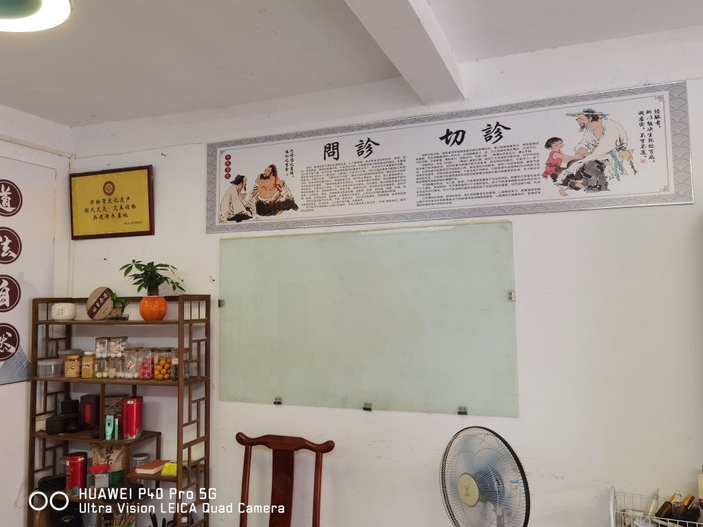 臻缘堂(中医理疗针灸正骨)