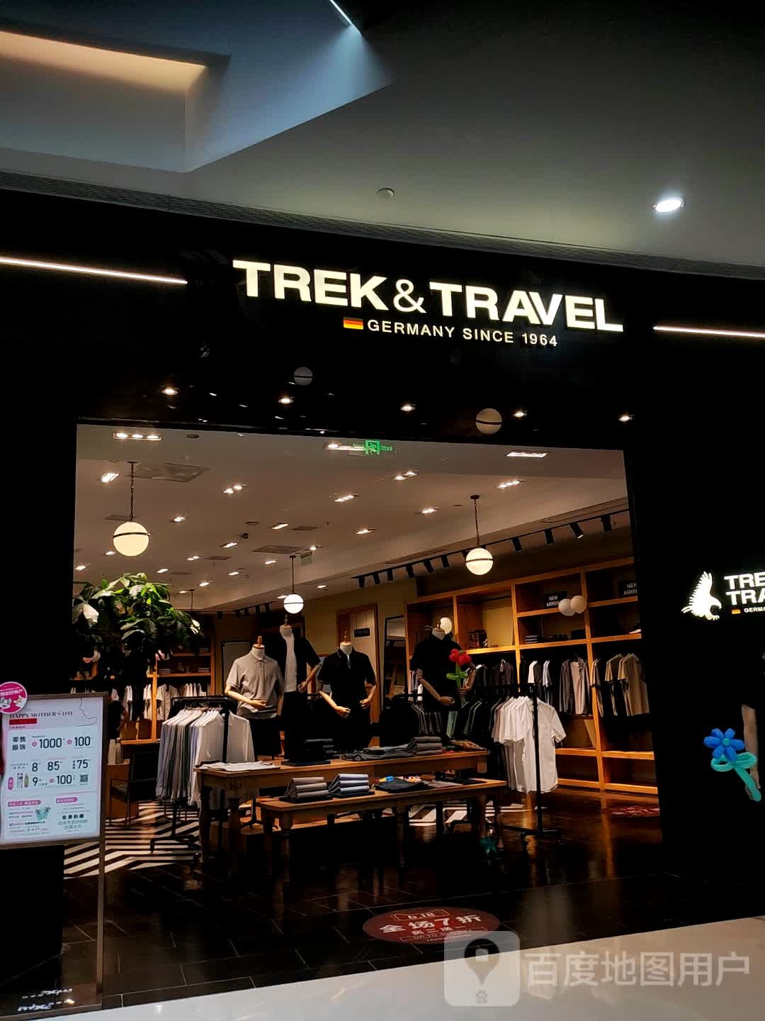 TREK&TRAVEL(南通万象城店)