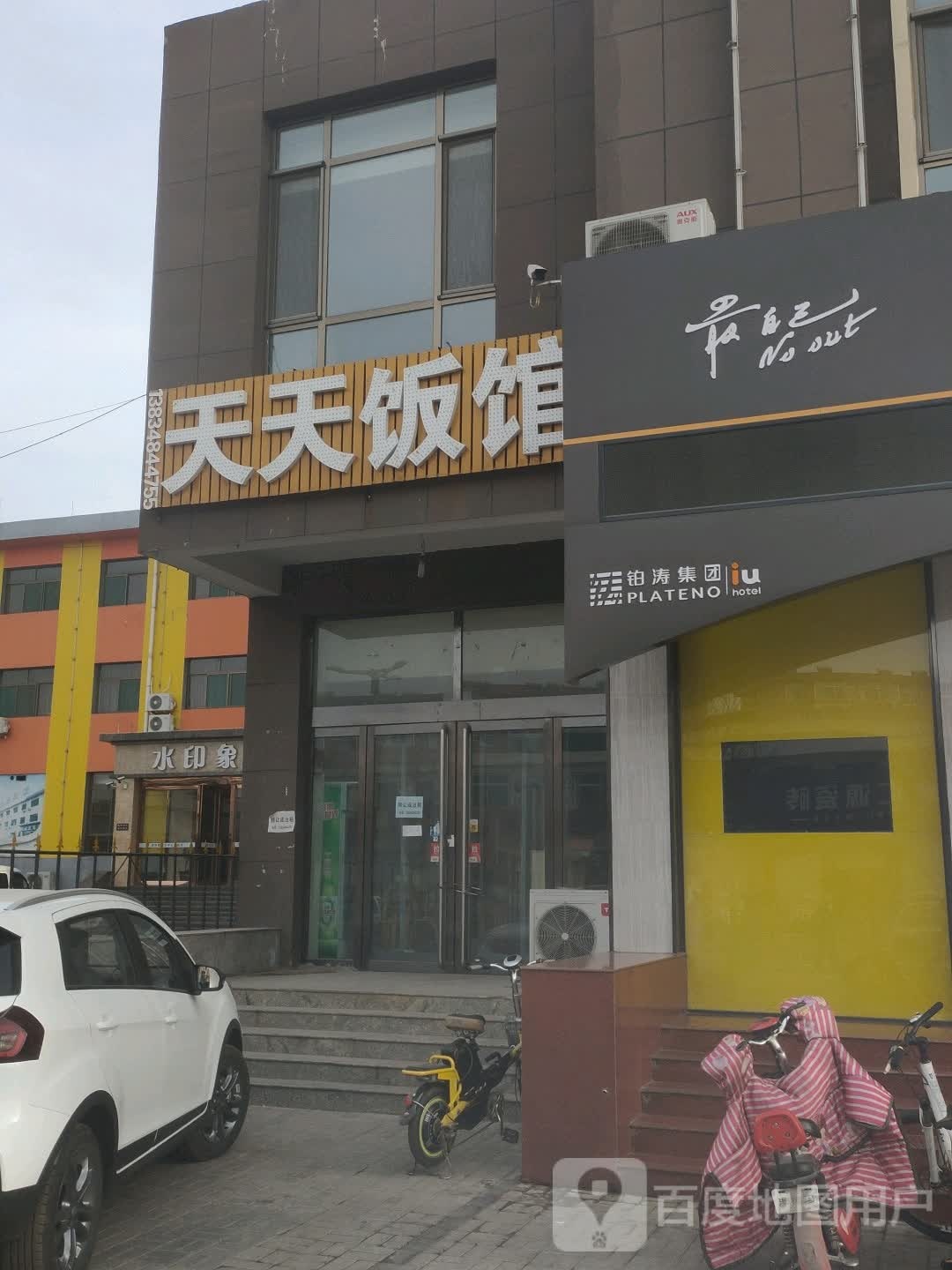 水印象洗浴