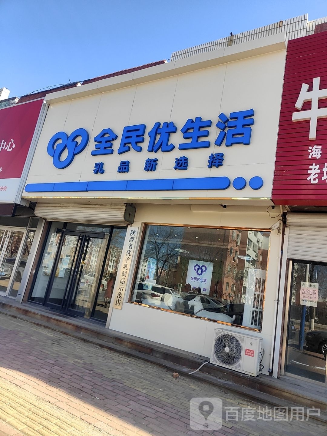全民优生活(兴隆路店)