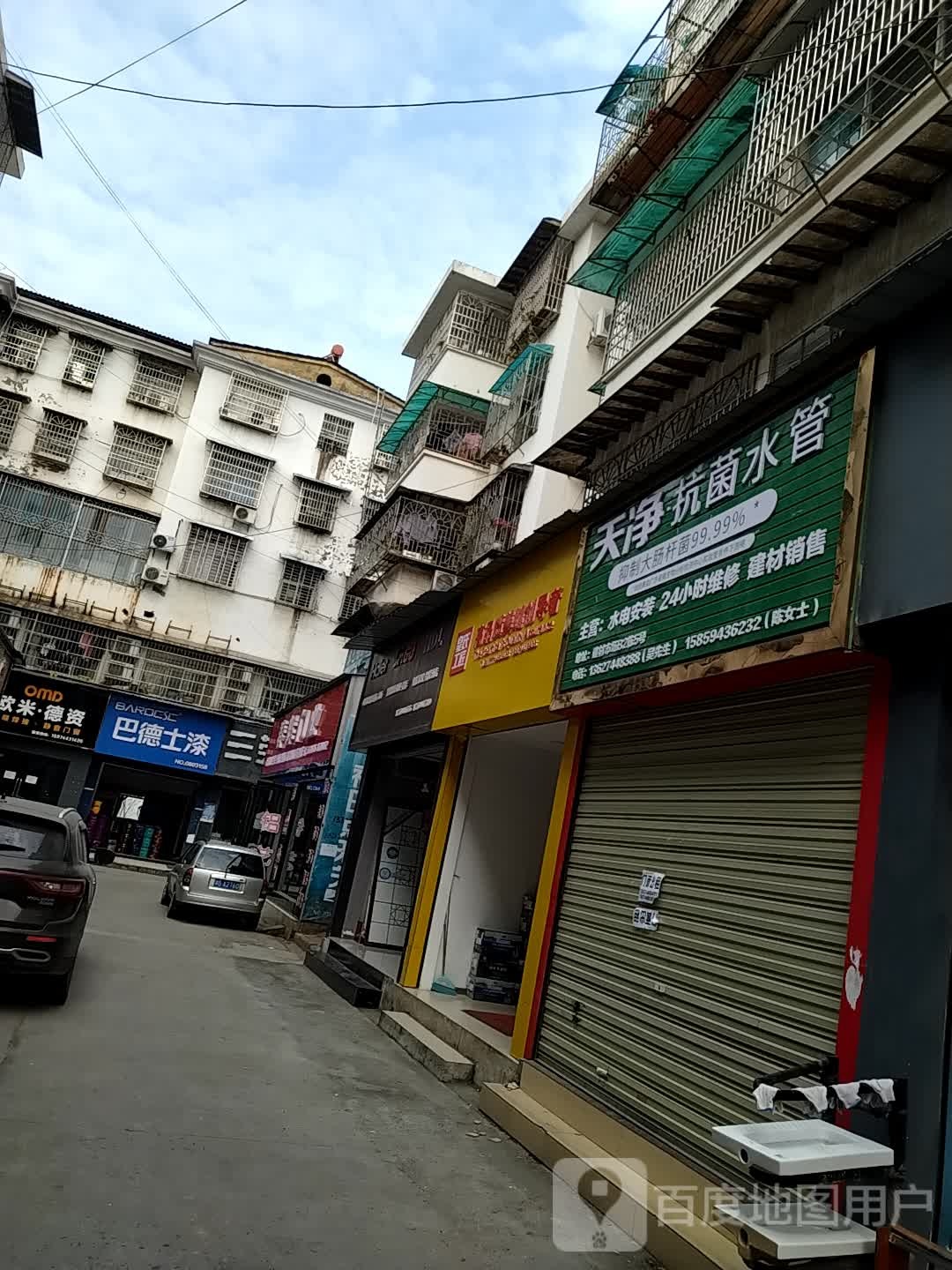 天净管(滨河路店)