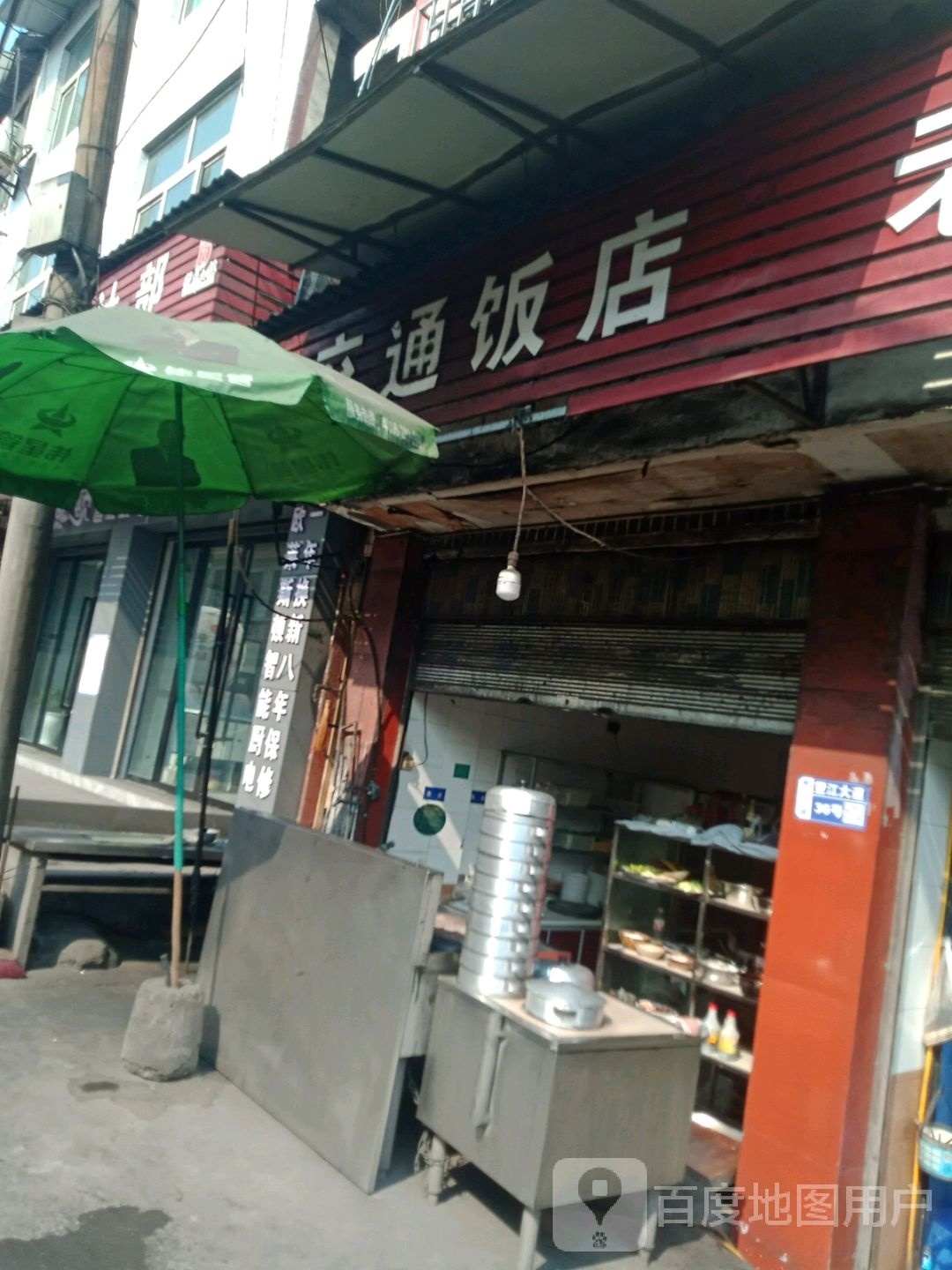 交通饭店(四川省江安县红桥木材检查站东)