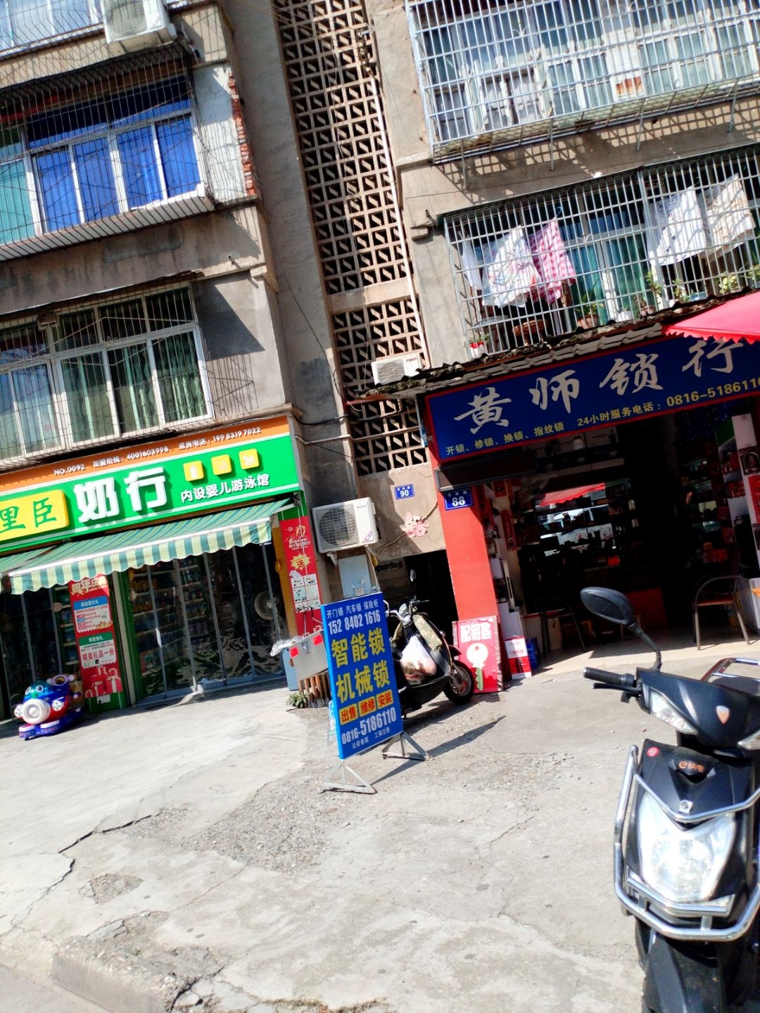 黄师锁行