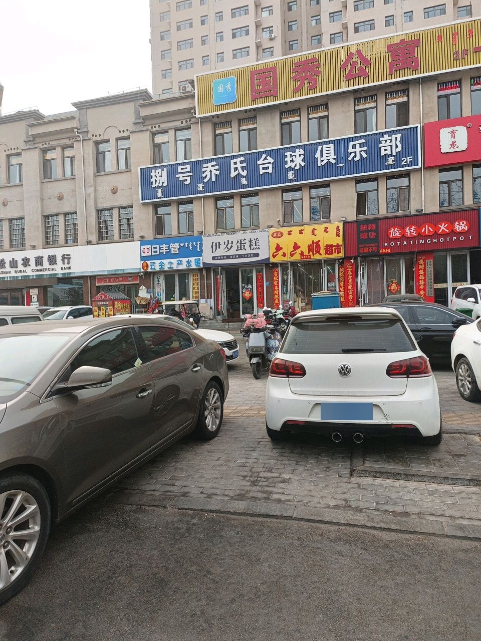 振强五金土产水暖(丰泽园1A商业楼店)
