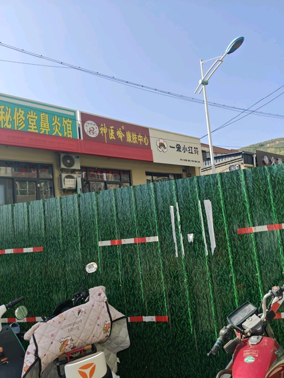 火尚烧烤