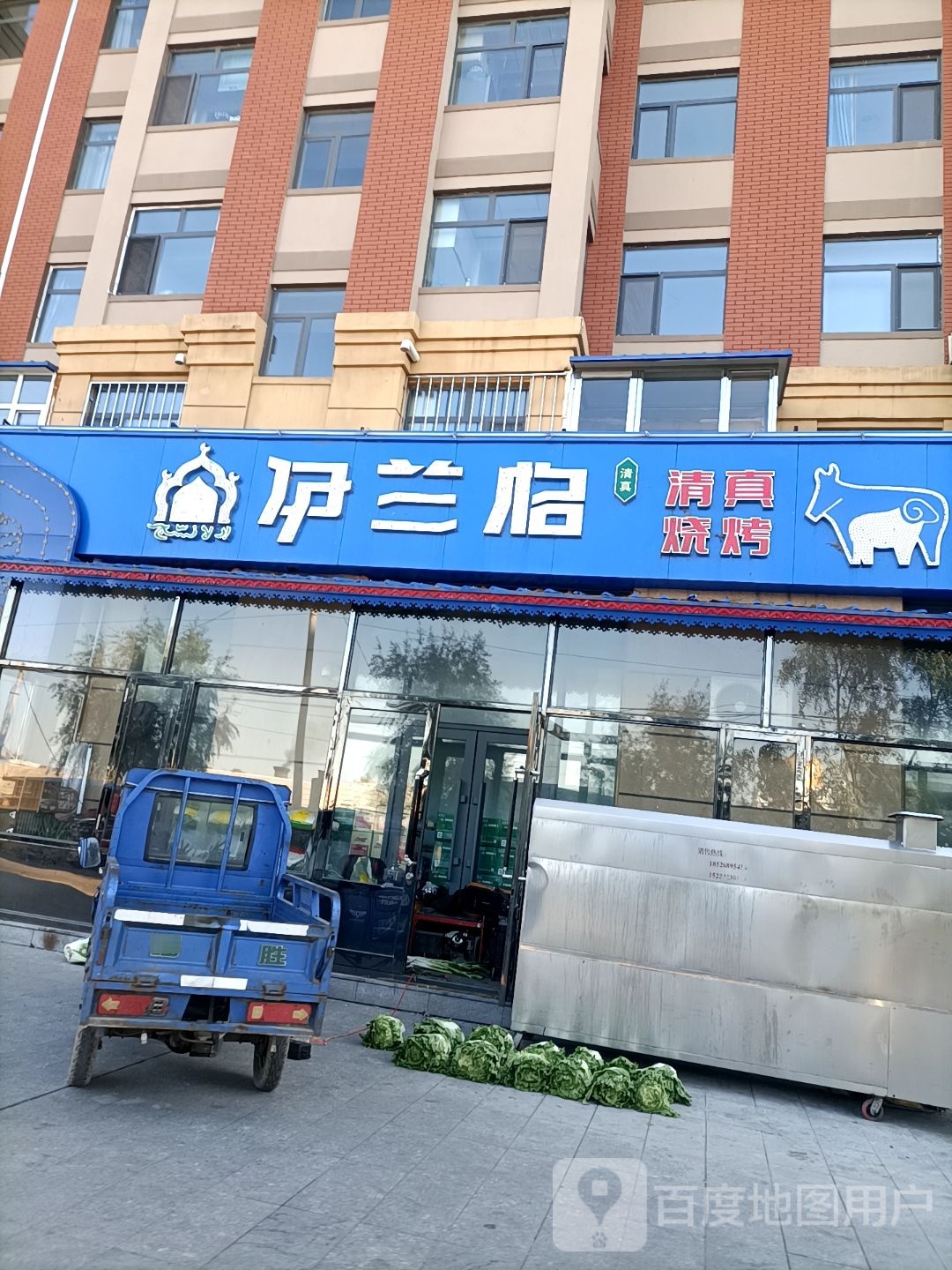 清真寺(文明路店)