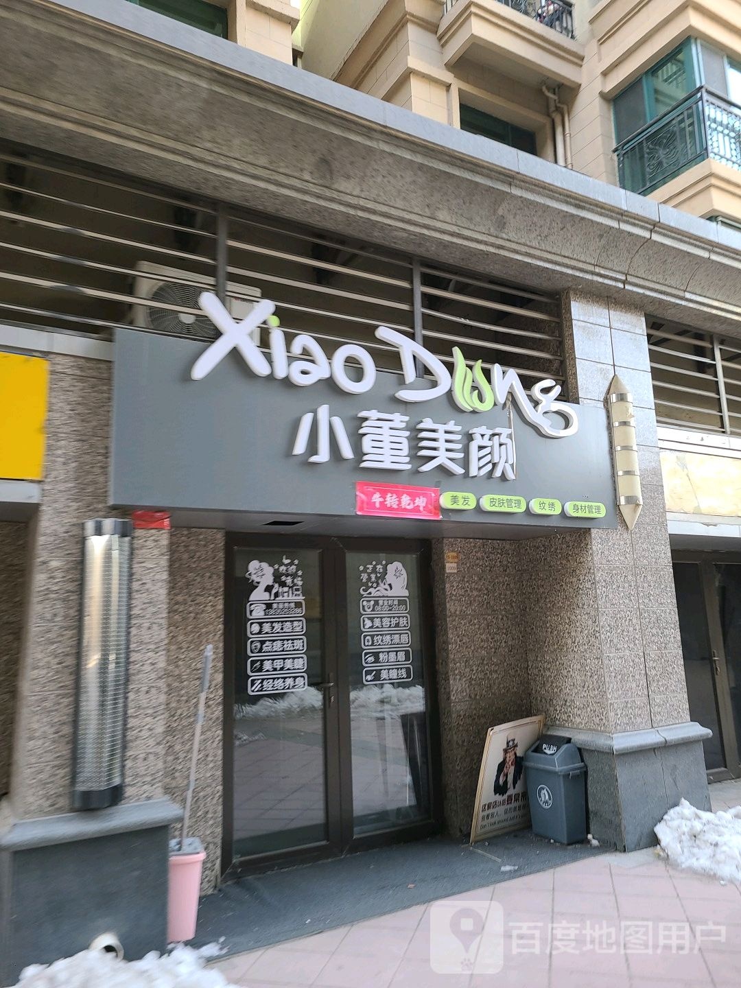 小懂美颜