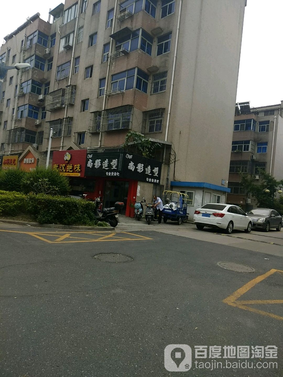 尚影造型·专业烫染吧(兰苑店)