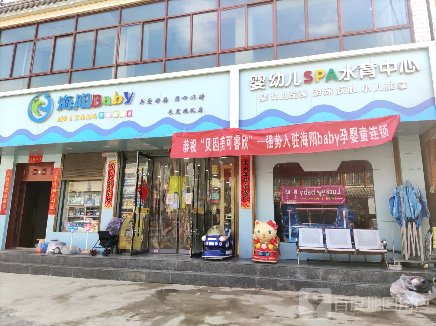 婴幼儿SPA水育中心