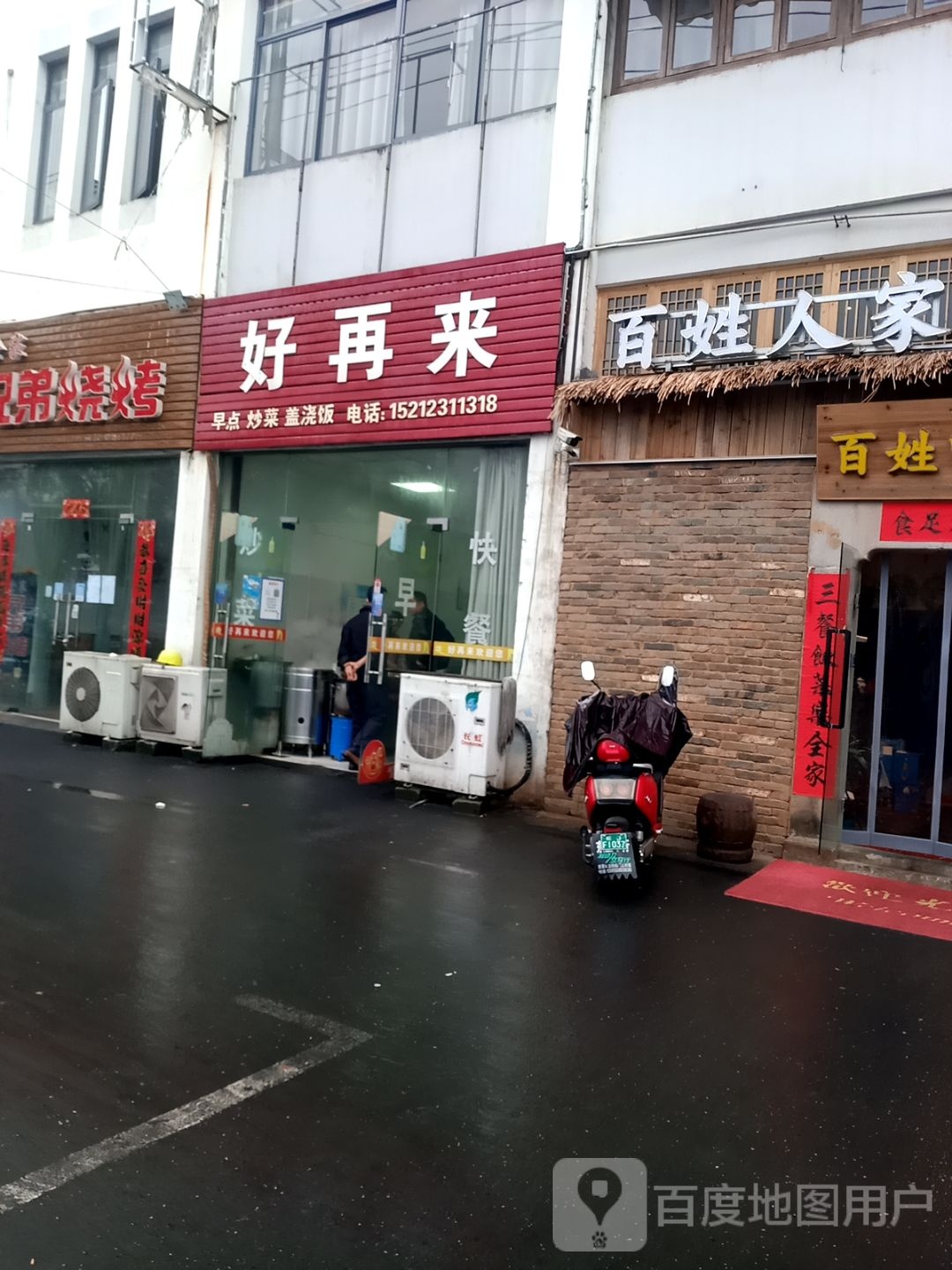 百性人家(Y051店)