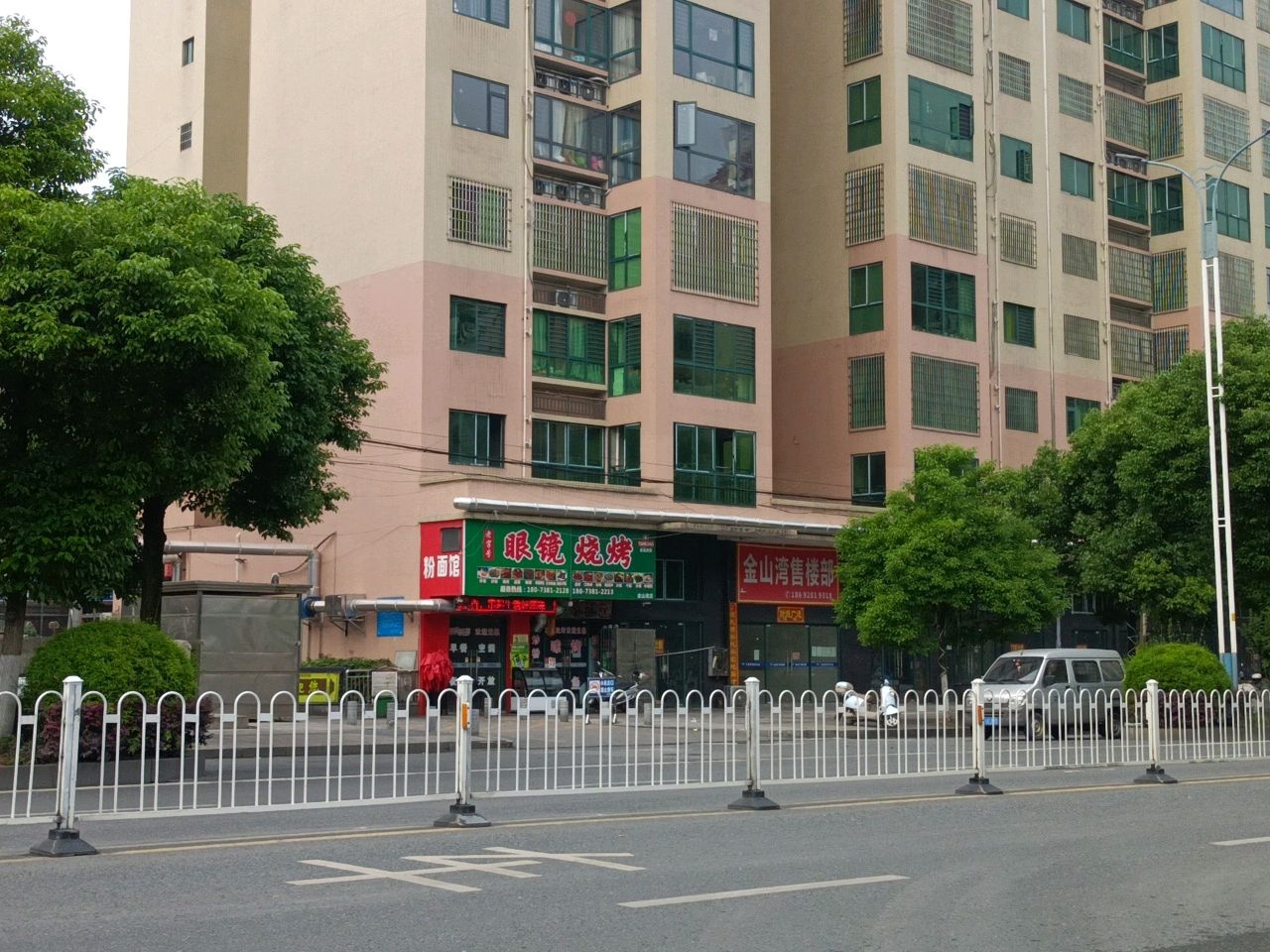 眼镜烧烤(金山湾店)