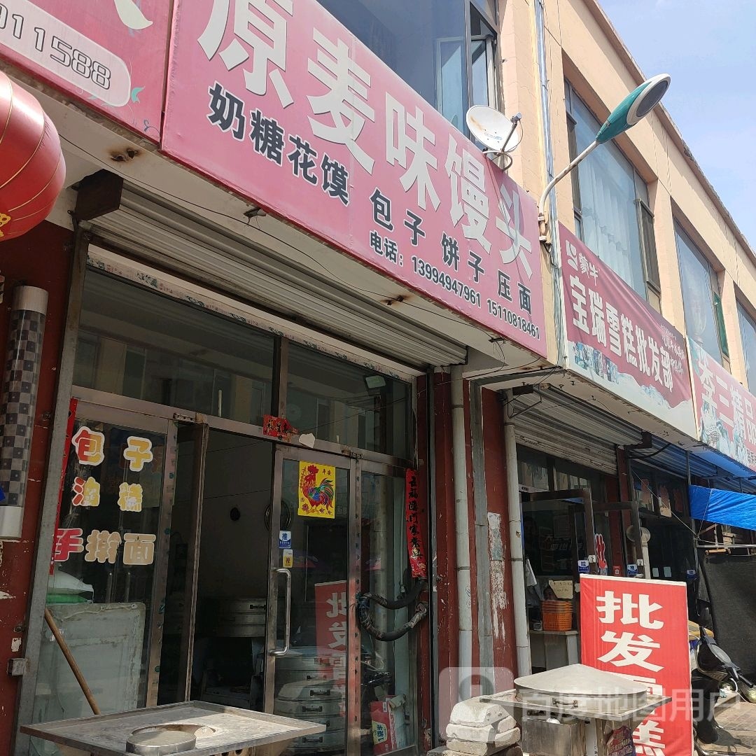 宝瑞糕批发部(迎宾路店)