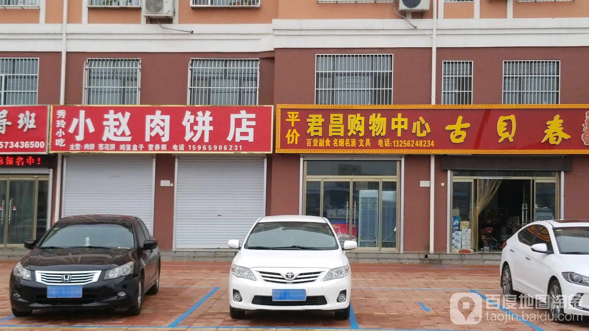 君昌购务中心