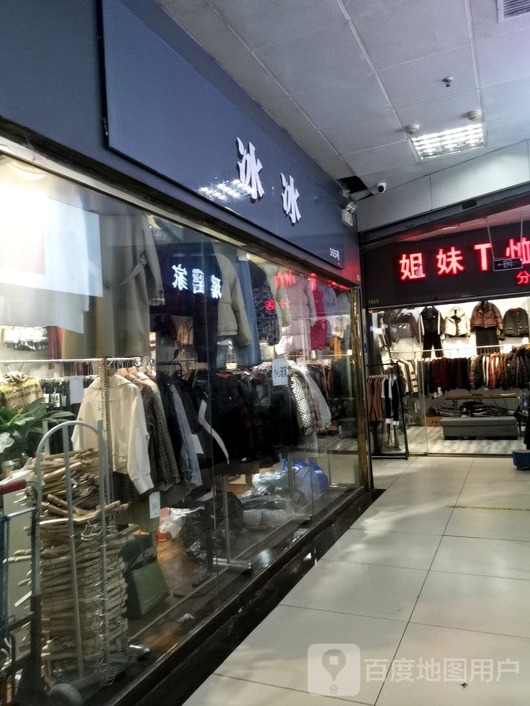 冰冰酱绵绵冰(中寰国际店)