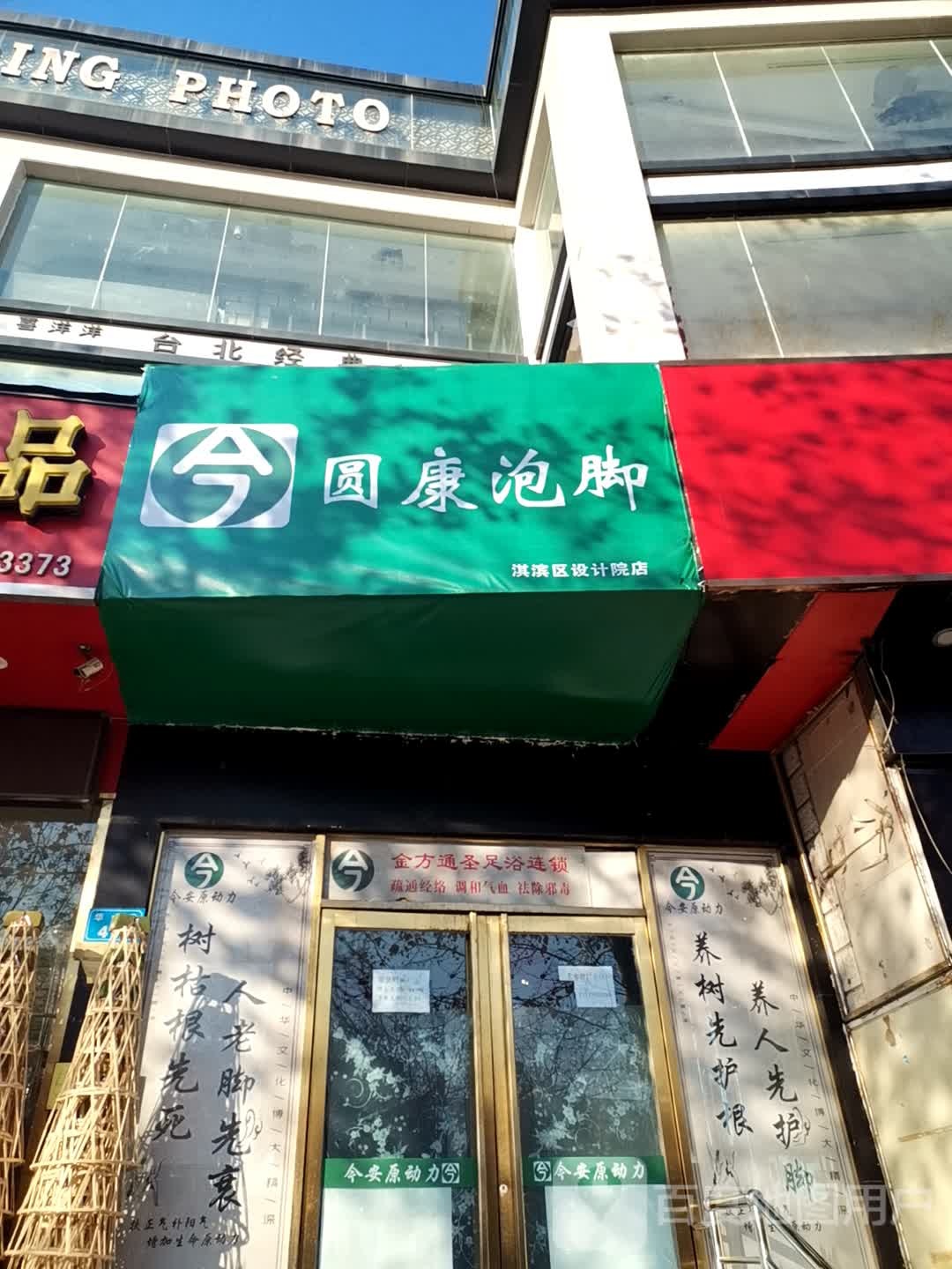 圆康泡叫