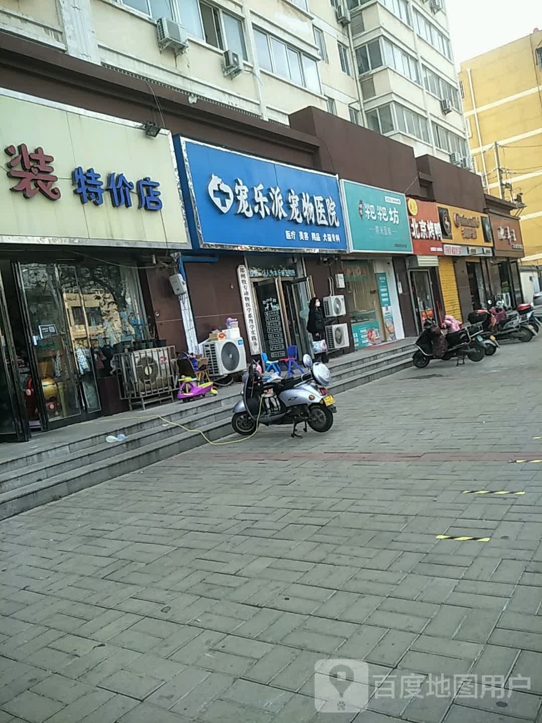 肥羊王火锅食材店(金城街店)