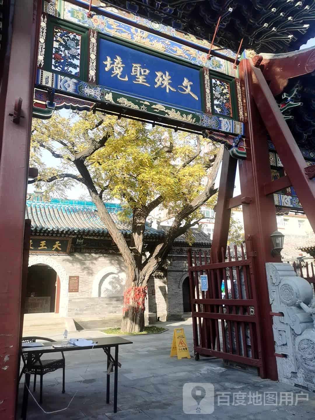 文殊寺