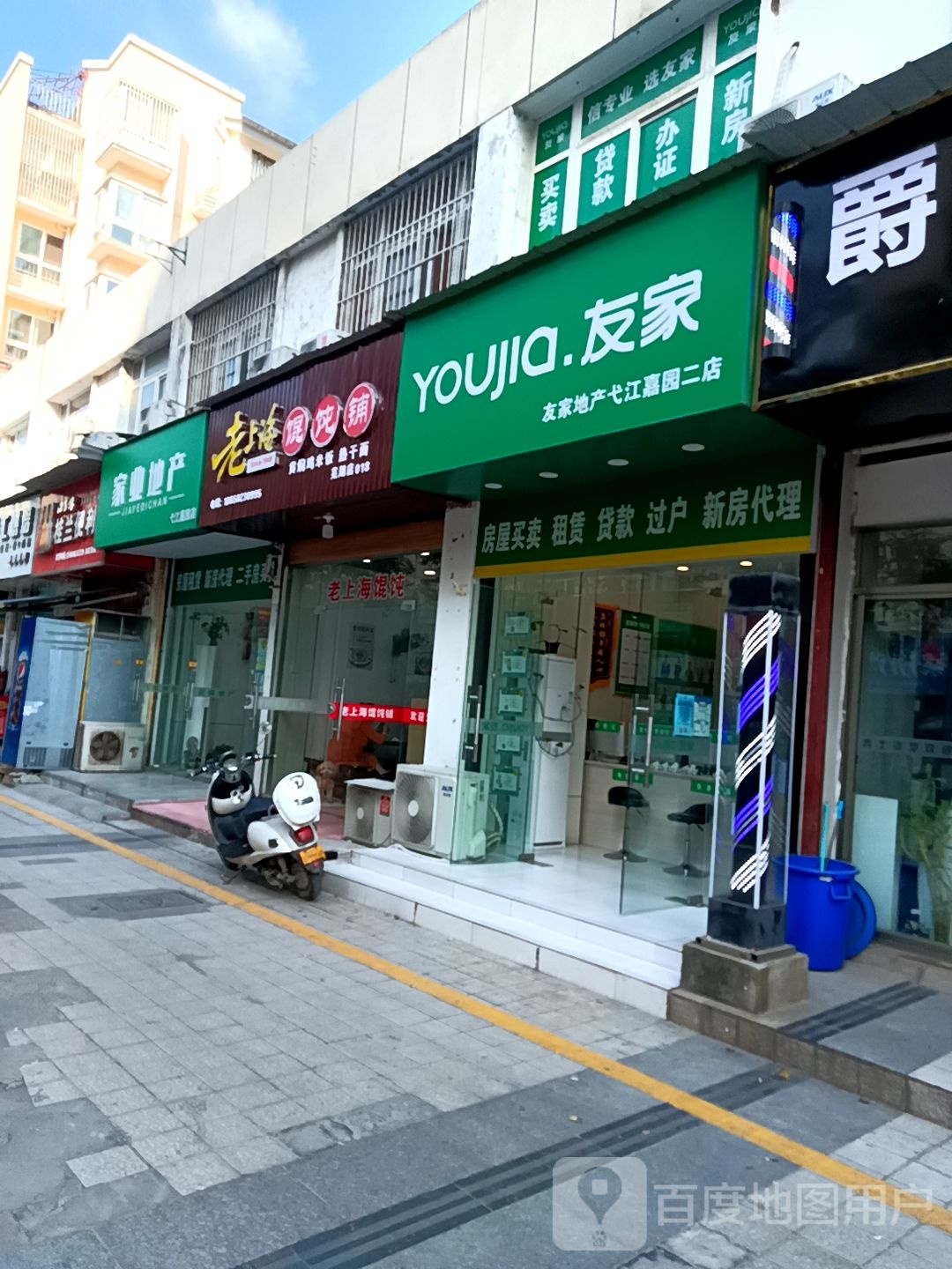 桂兰便利