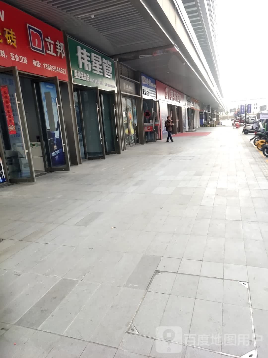 星叶五金店(六安吾悦广场店)